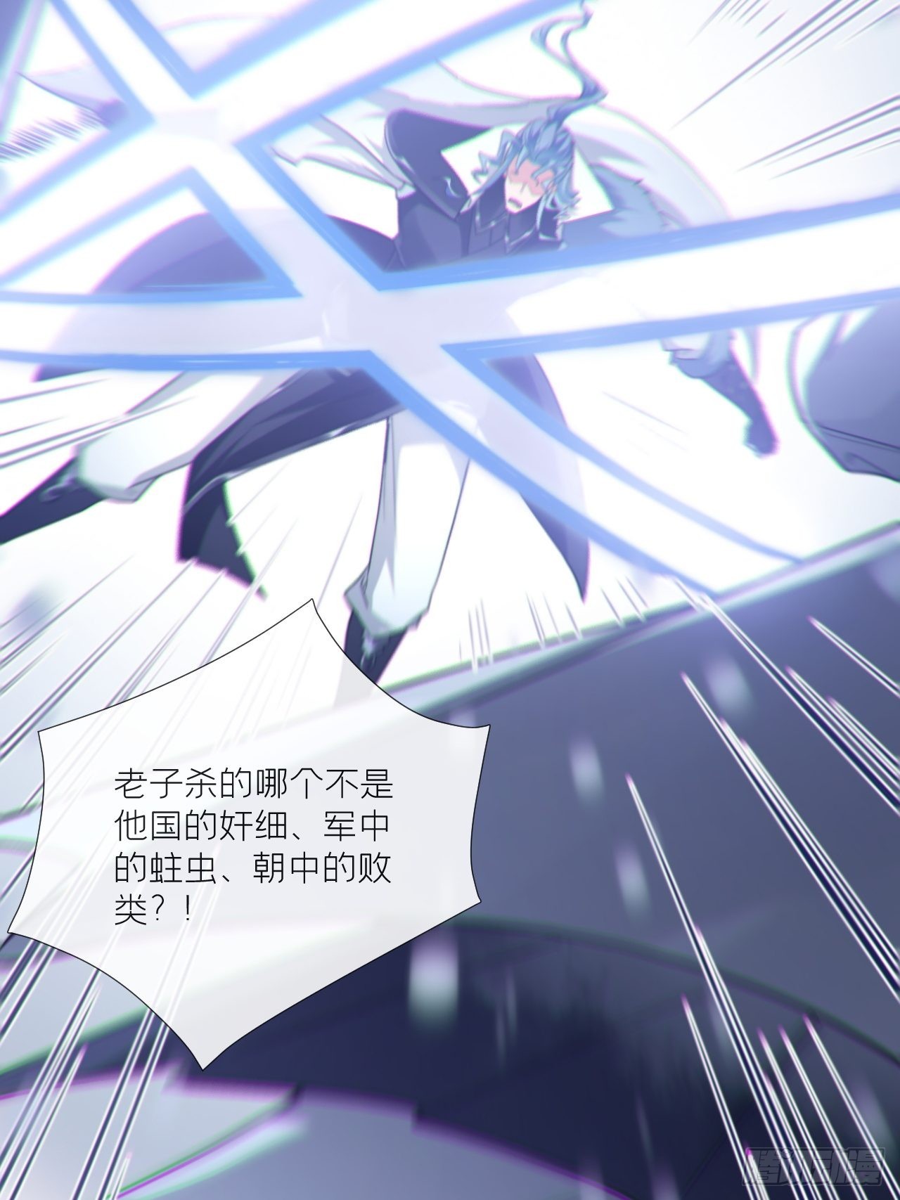 83 佞臣17