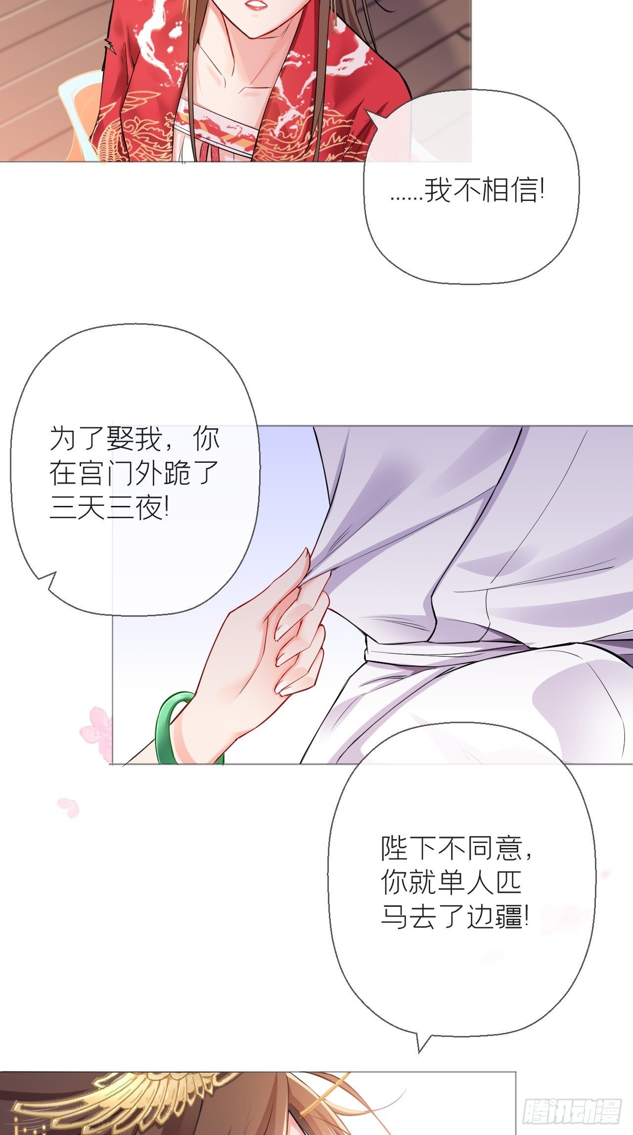 第6话 粉头的自我修养19