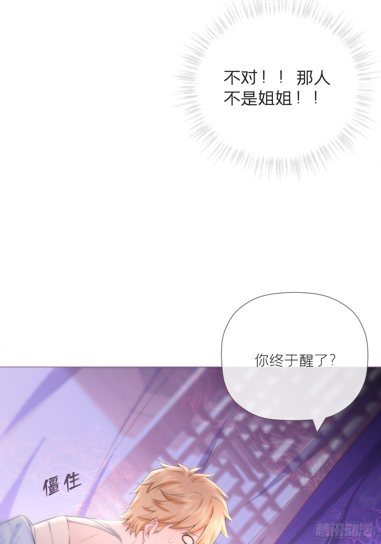 第43话 睡美人40