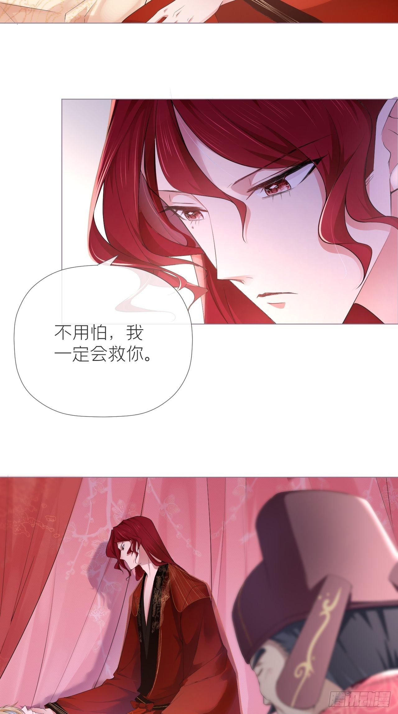 第18话 这才叫明媒正娶！！29