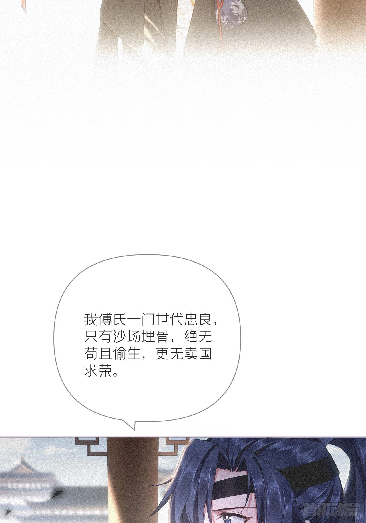 67 危险帝君的心尖宠16