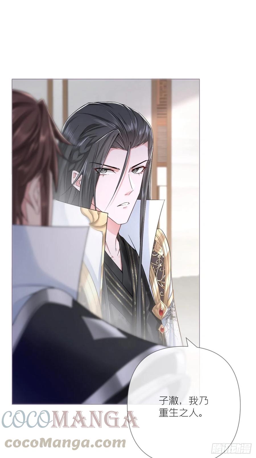 第32话 重生之人42