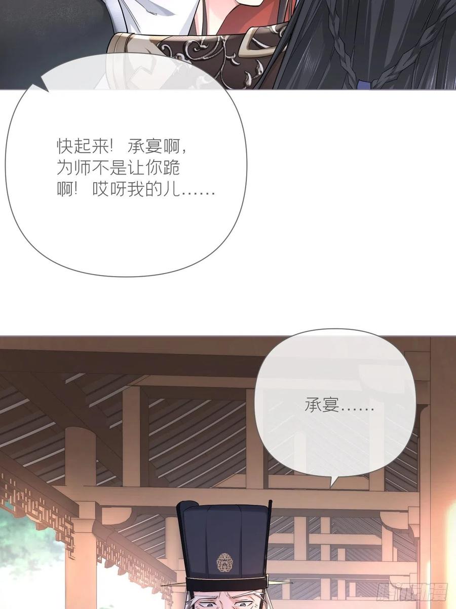 第28话 何以报君心40