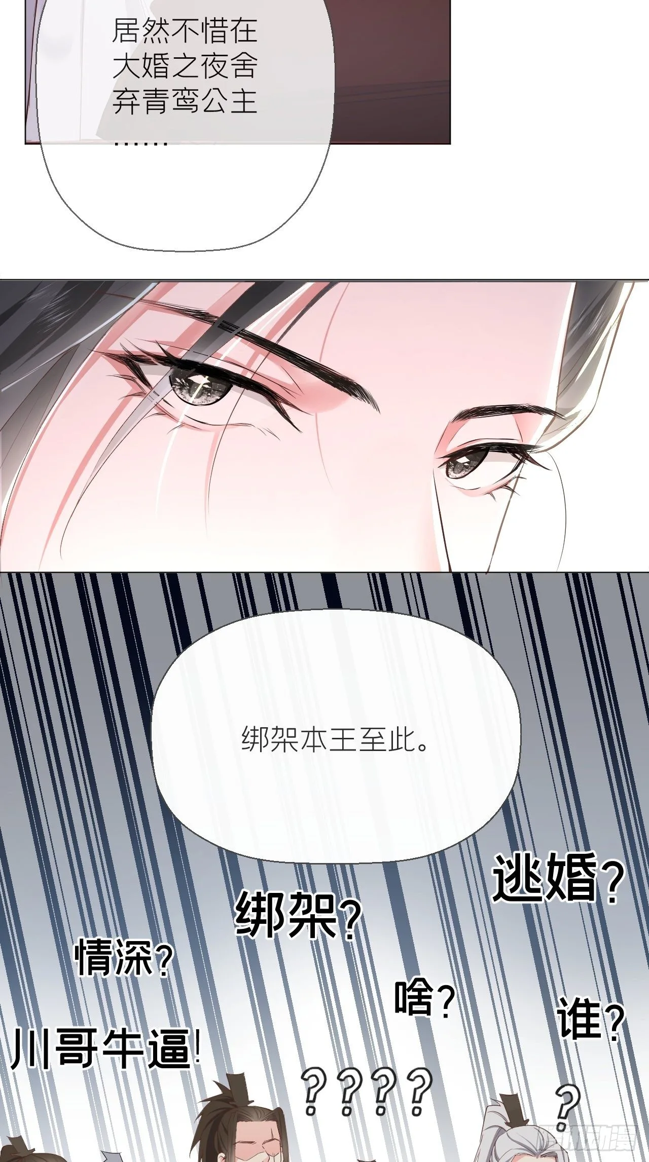 第2话 画风清奇夏侯府41