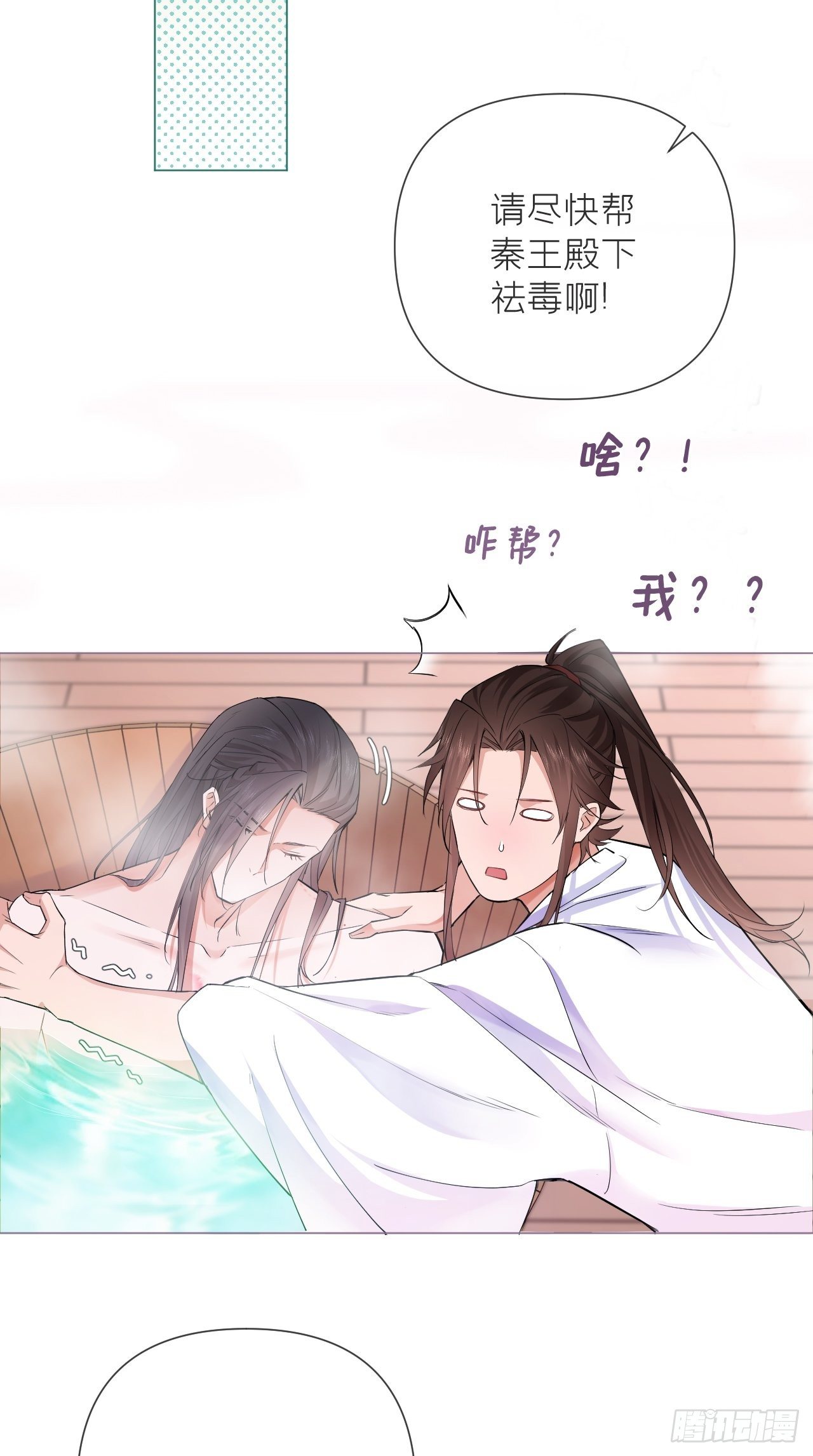 第9话 鸳鸳戏水~嘻嘻嘻嘻~2