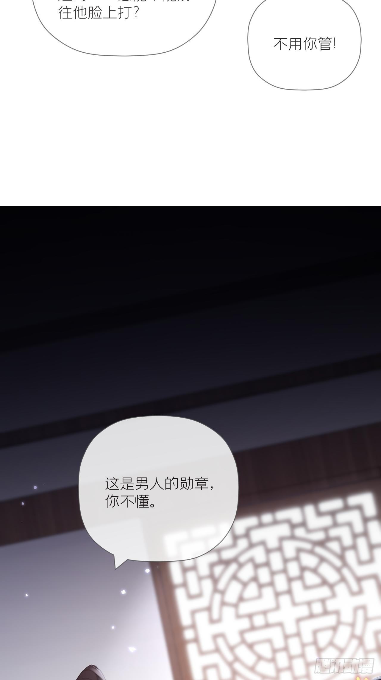 第54话 三见修罗场24
