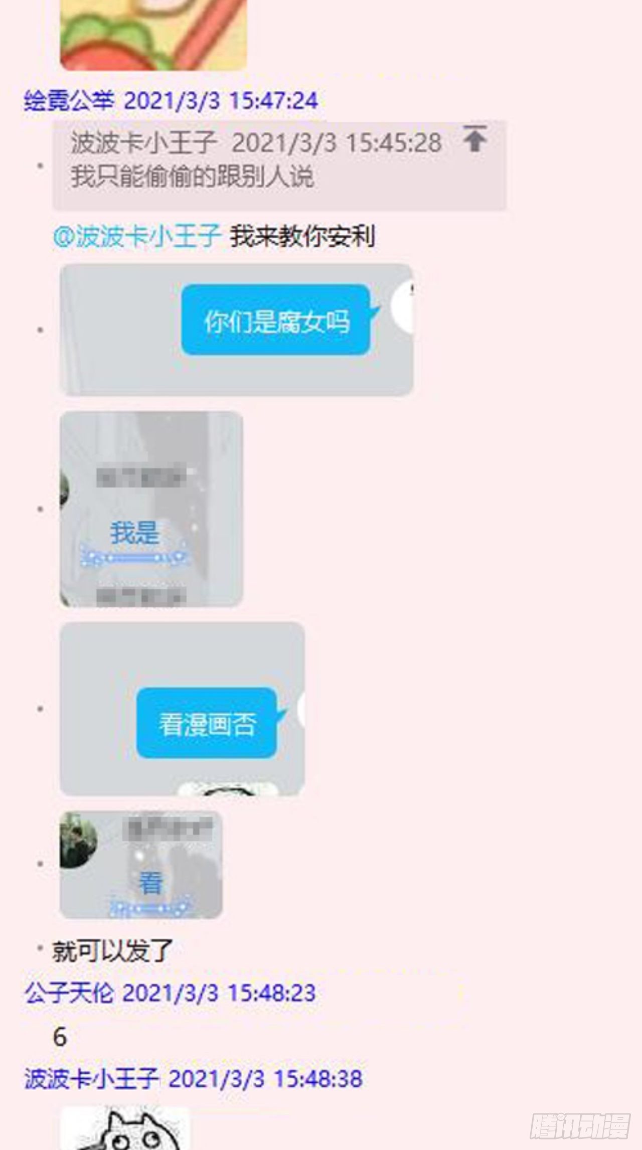 第13话 老攻+139