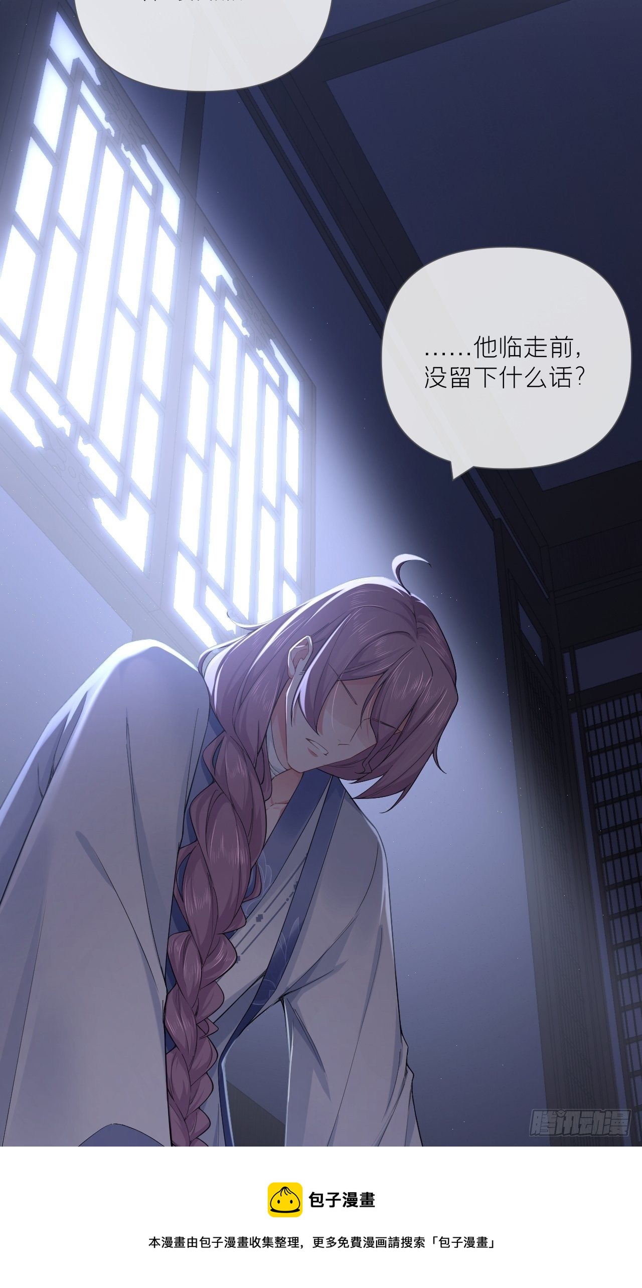 第57话 非CP，勿磕邪教28