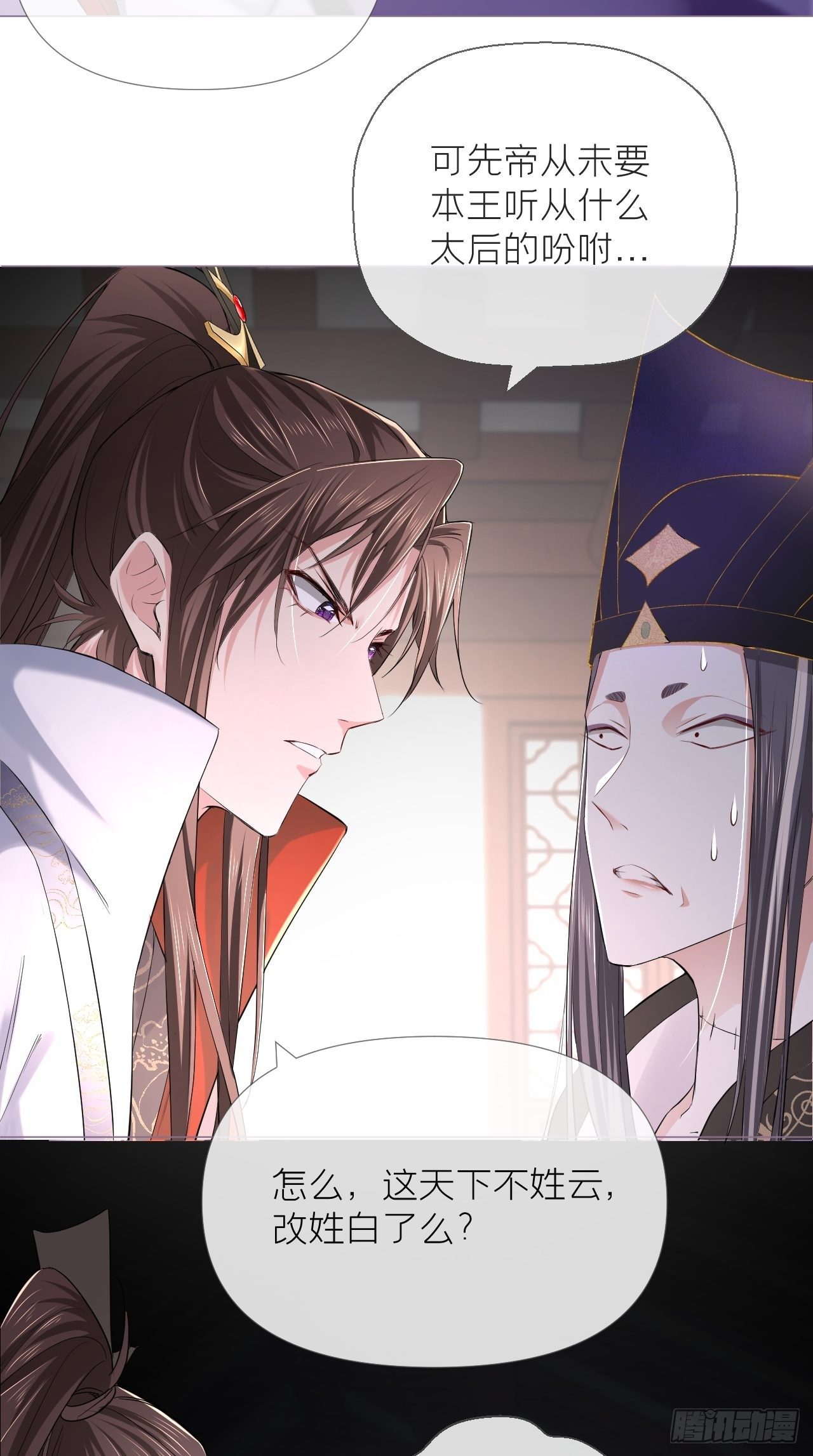 第19话 记错性别也会传染吗？26