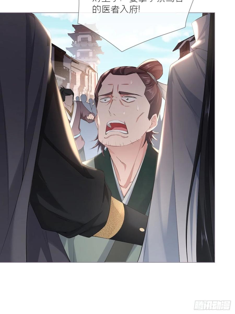 第39话 少鸢君10