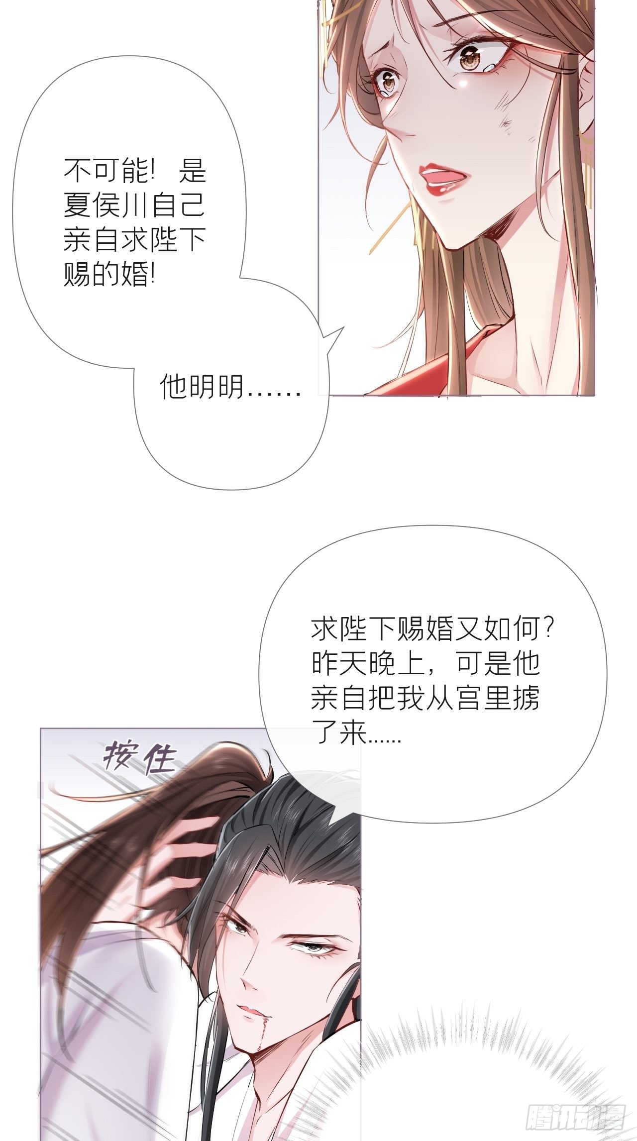 第5话 云·茶艺大师·夙21