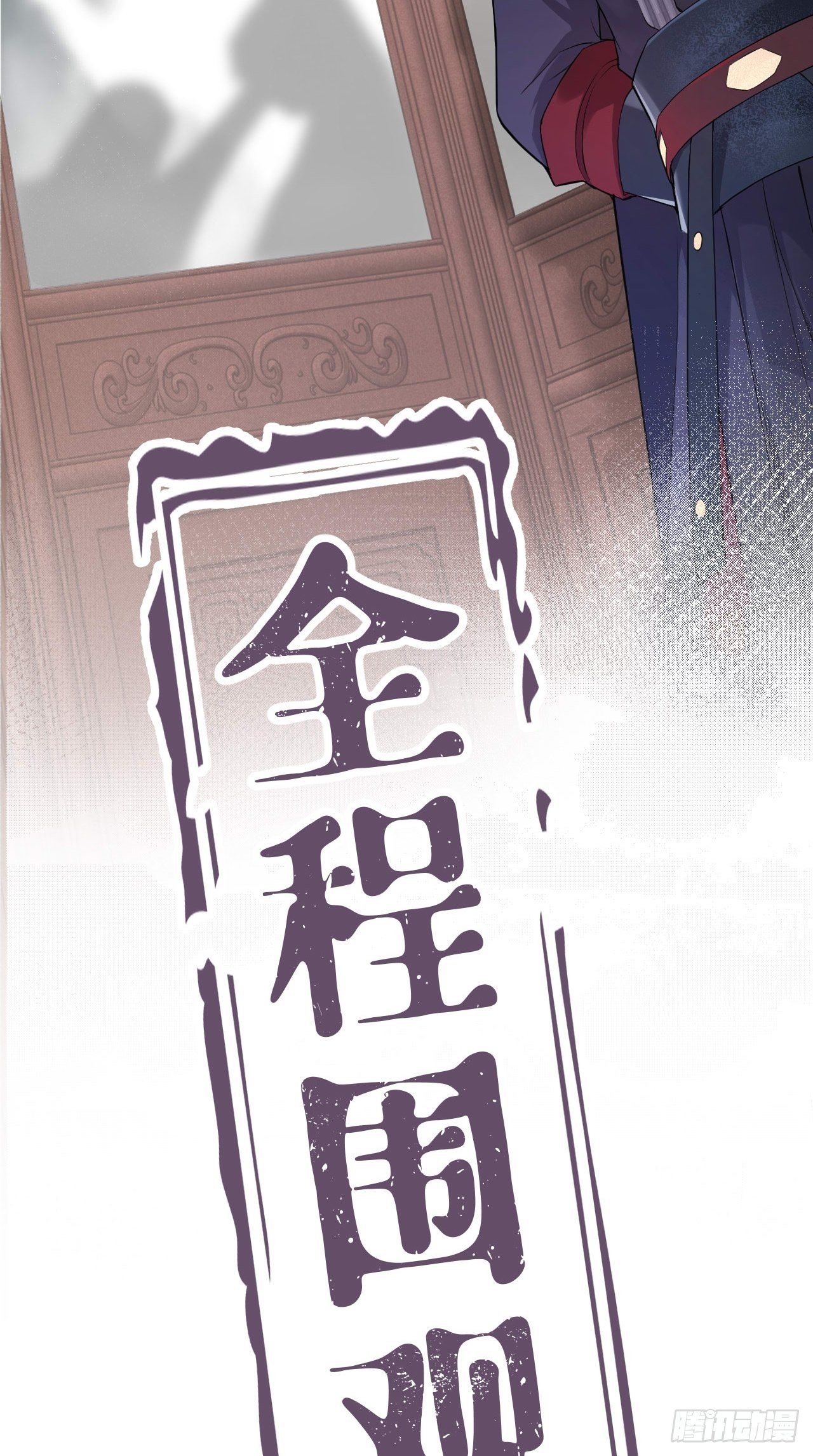 第11话 朕的按头小分队呢？！43