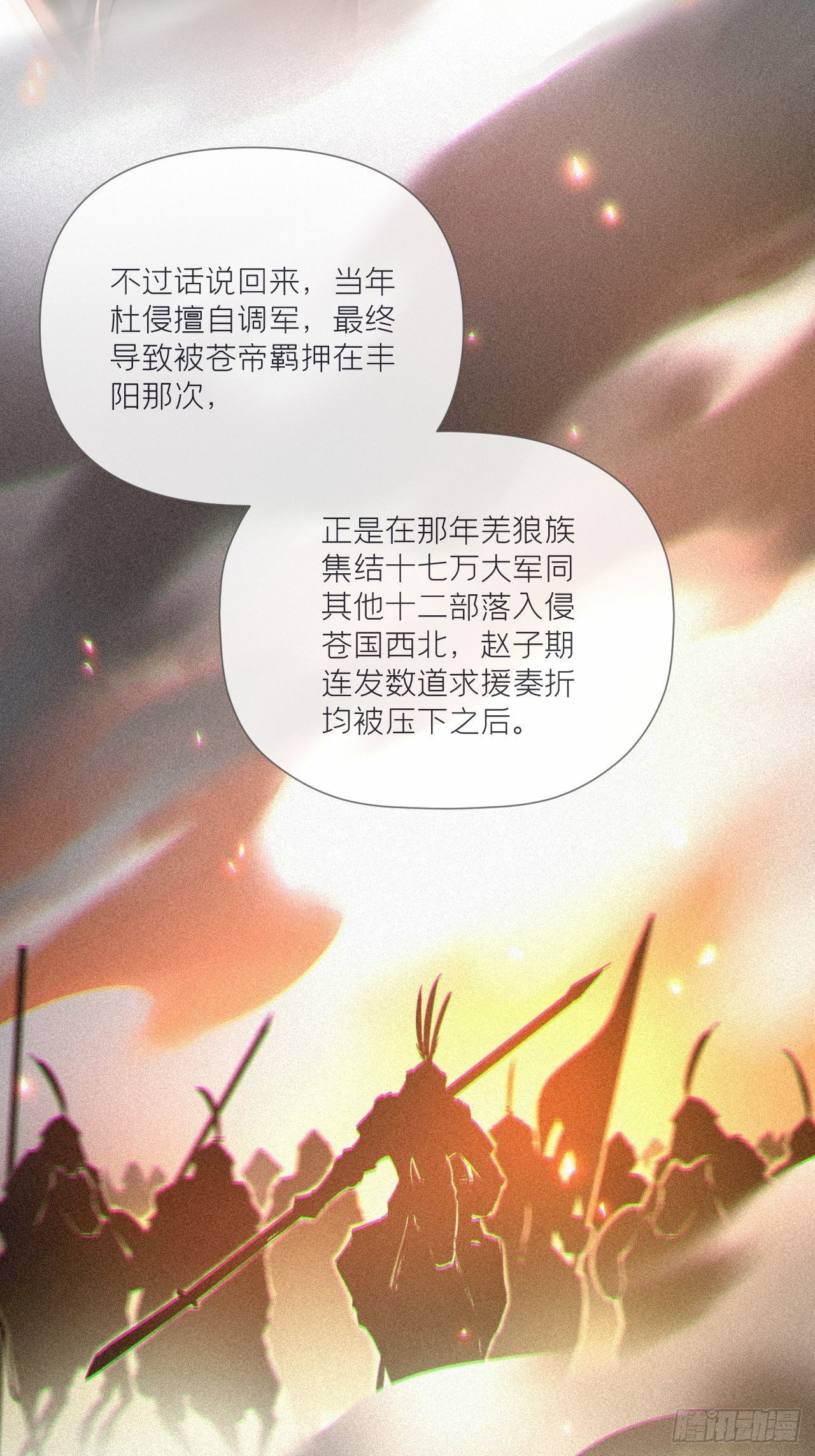 第59话 剧情太严肃想不出标题14