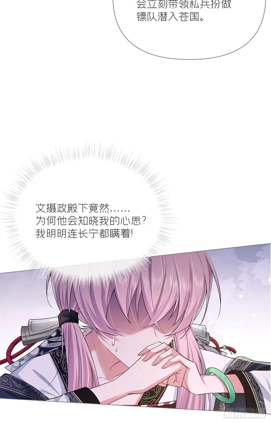 第32话 重生之人28