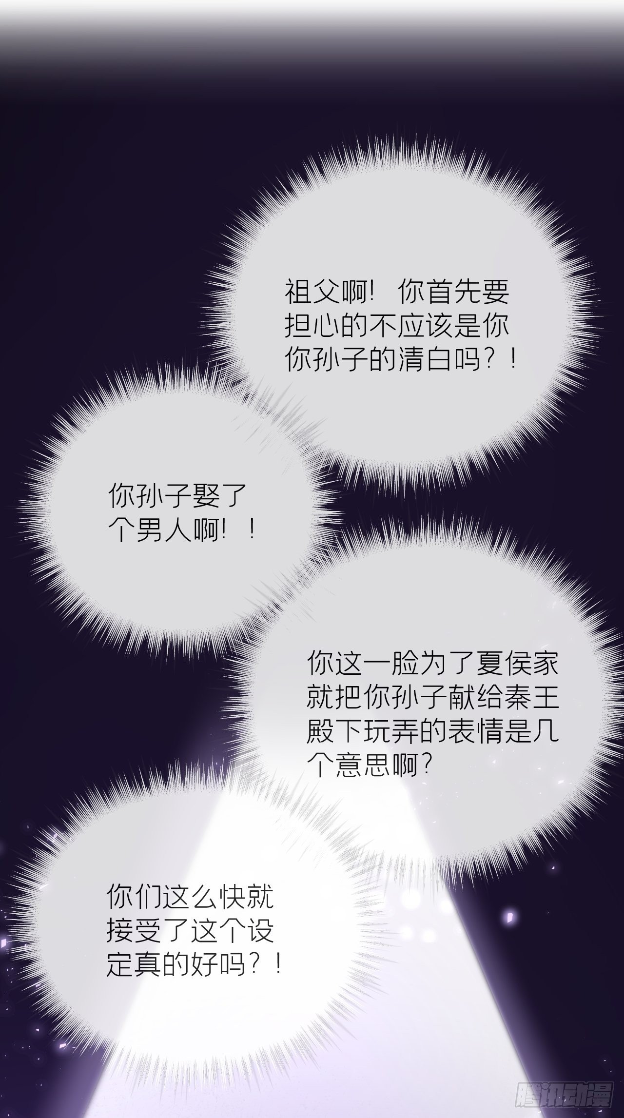 第12话 听墙角组队+++23