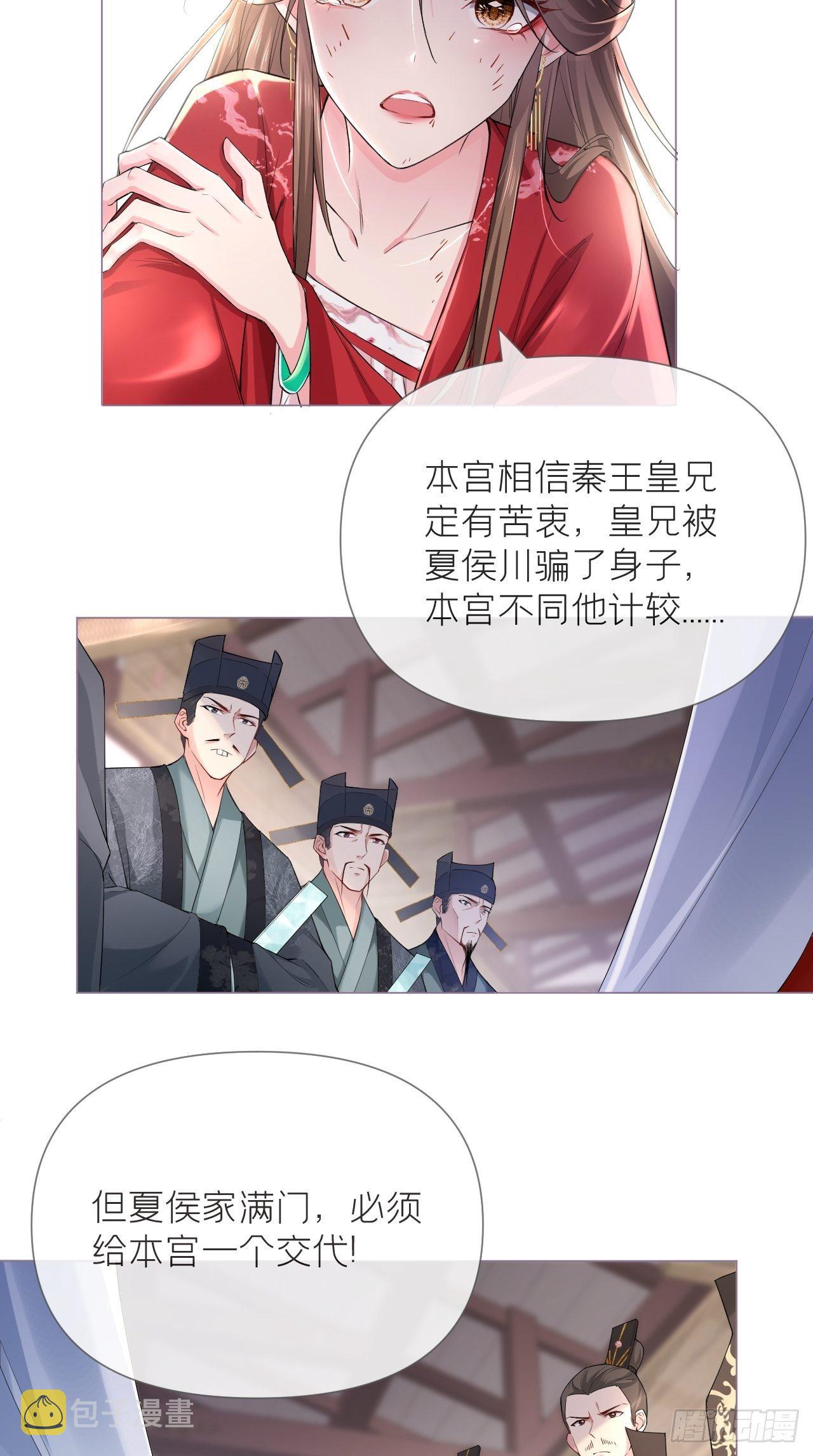 第21话 下话必掉马，别催啦！3