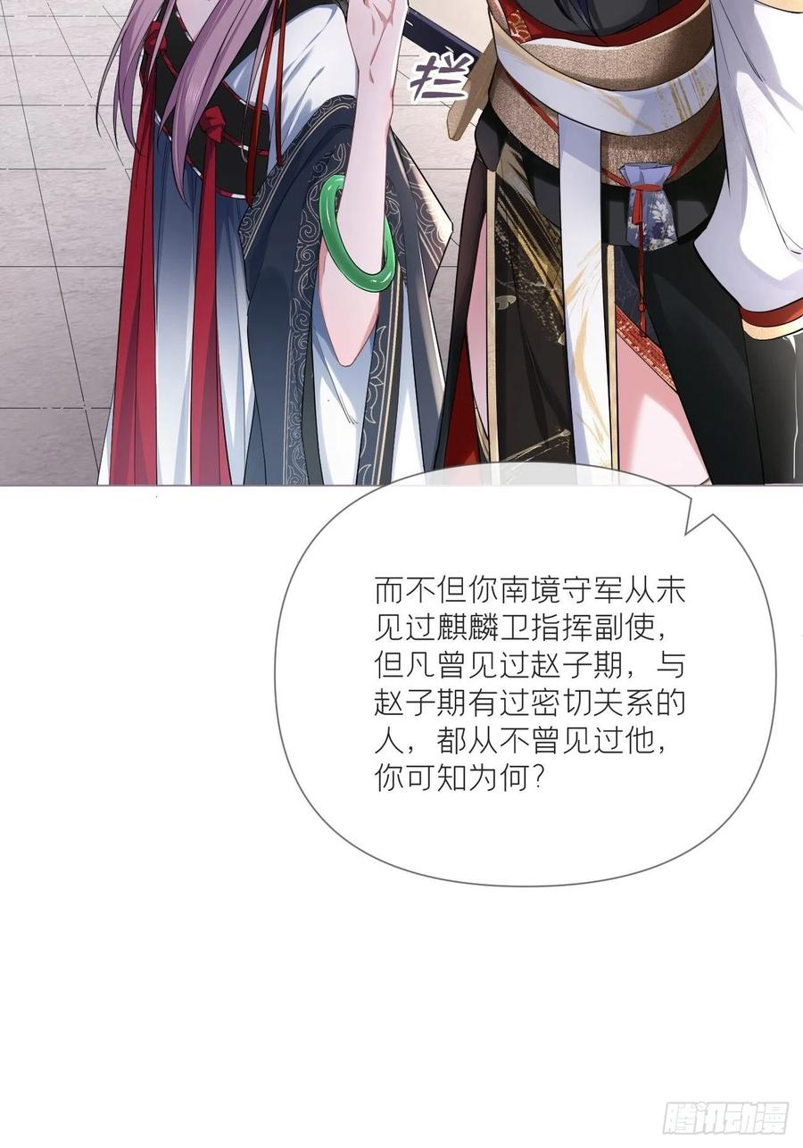 第33话 暗刃14