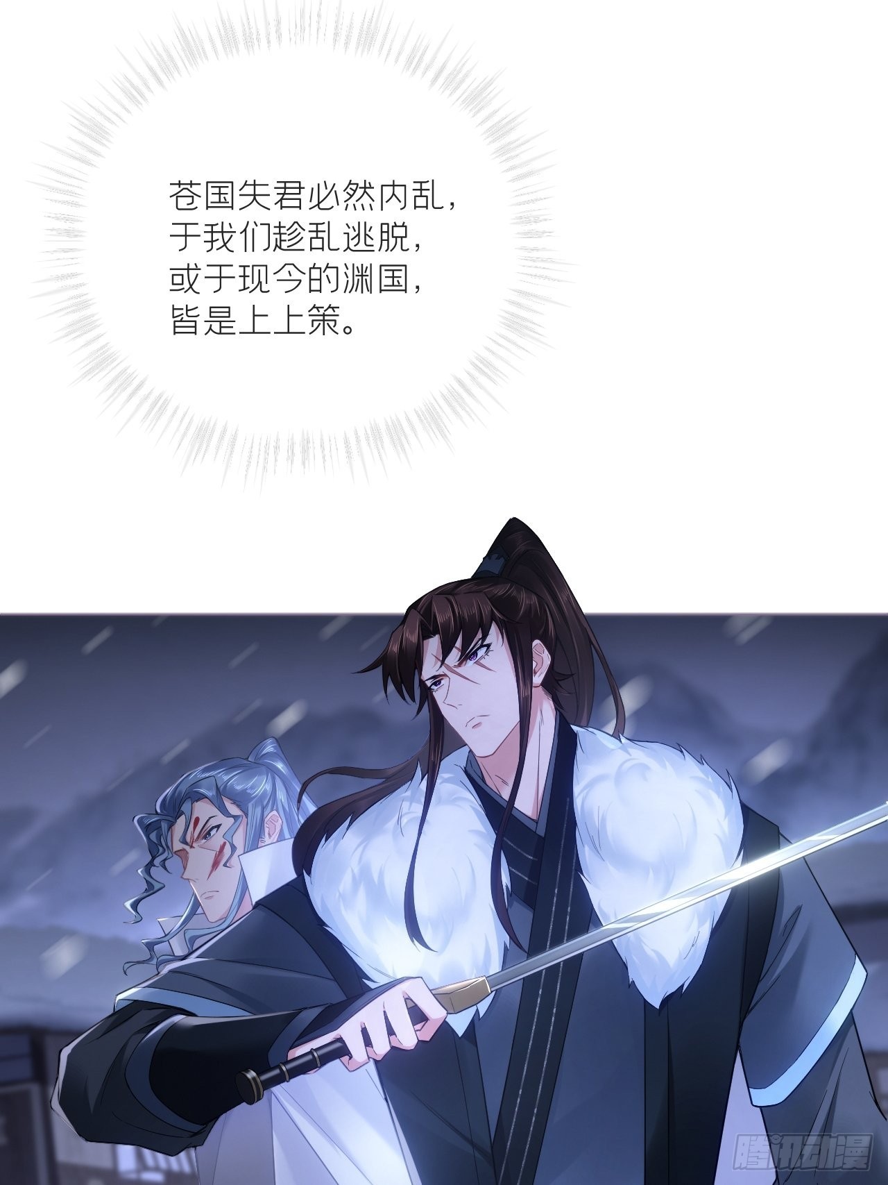 83 佞臣40