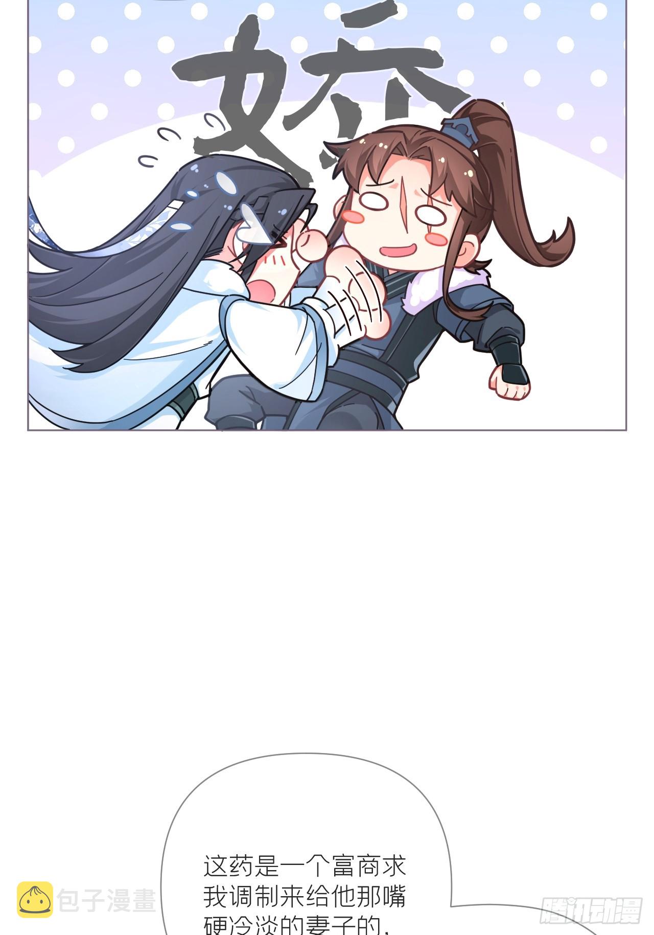 94 要留清白在人间26