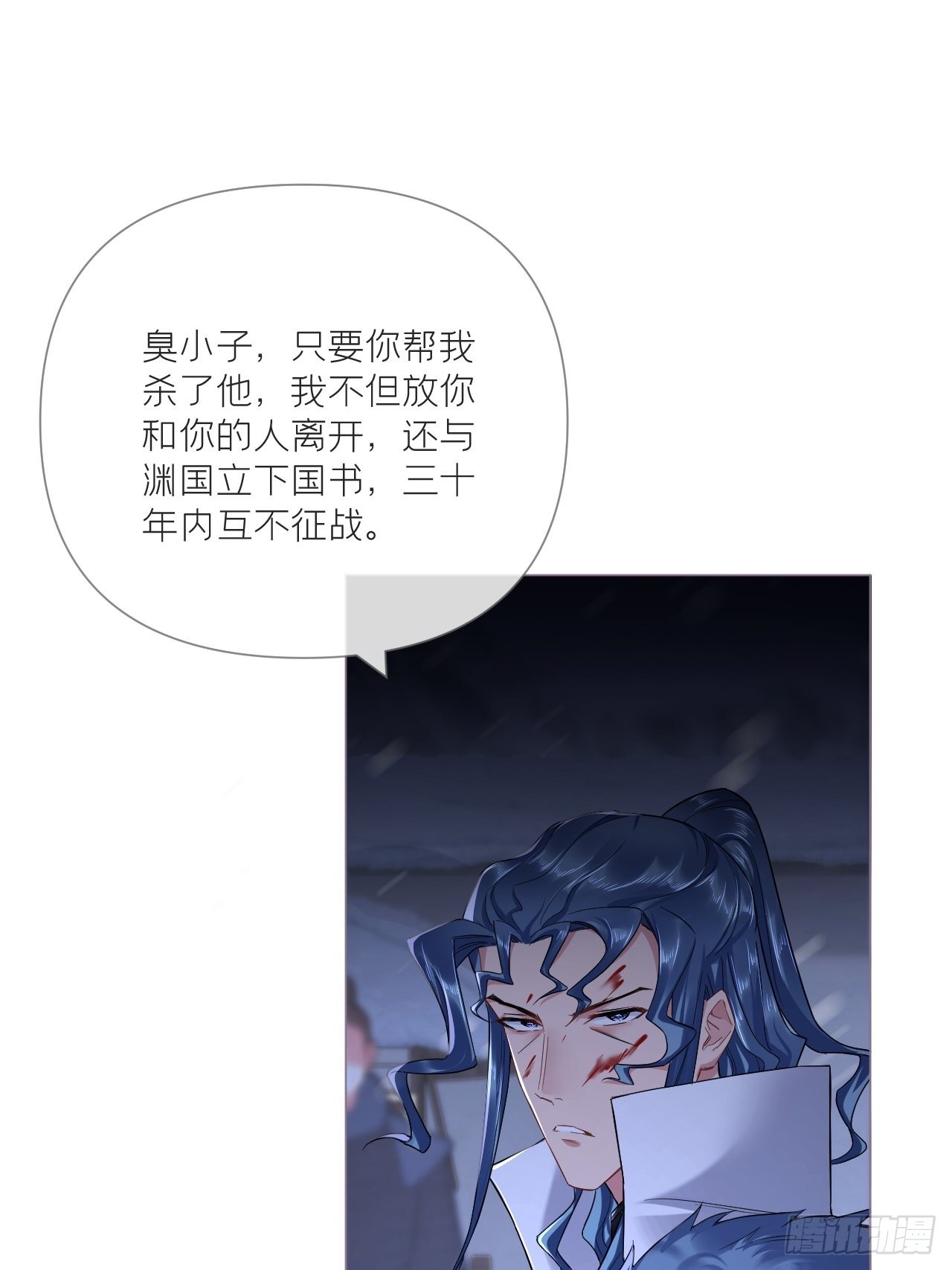 83 佞臣35