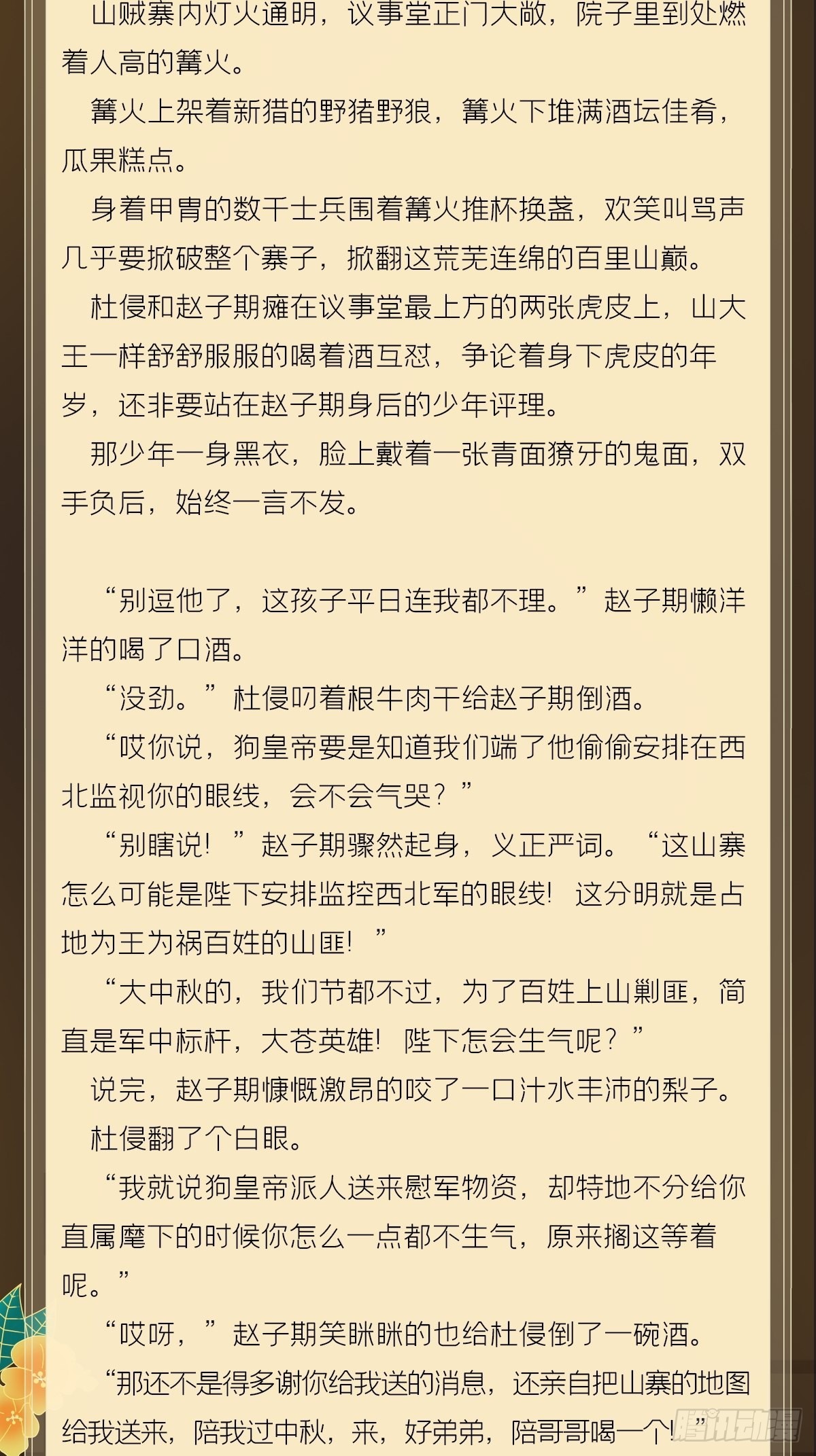 文字番外 点秋1