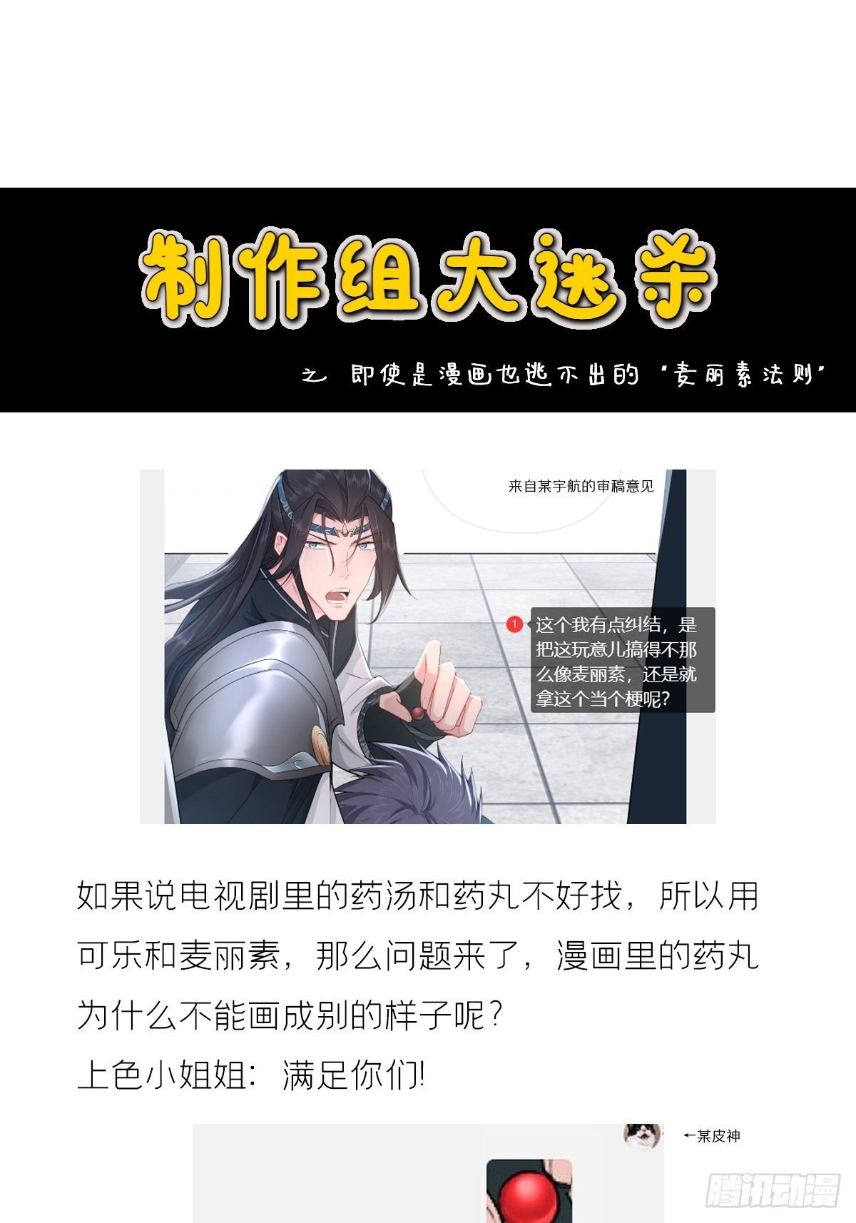 第51话 鸳鸯戏水2.056