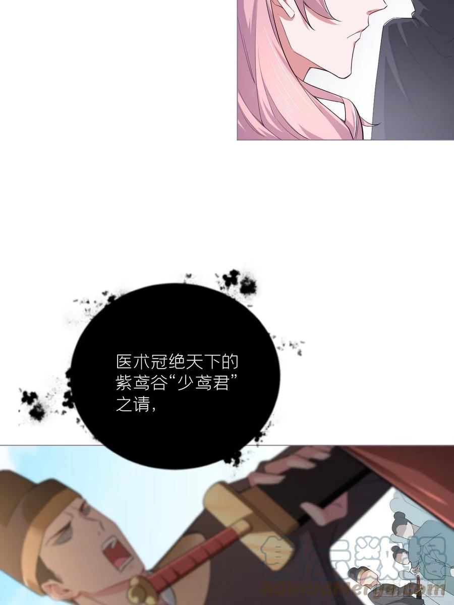 第40话 当街掰头33