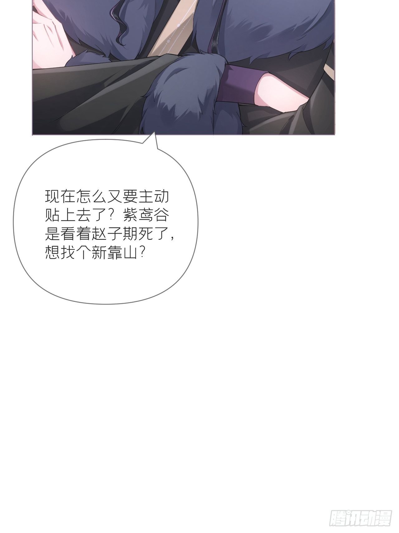 第56话 王妃争夺战7