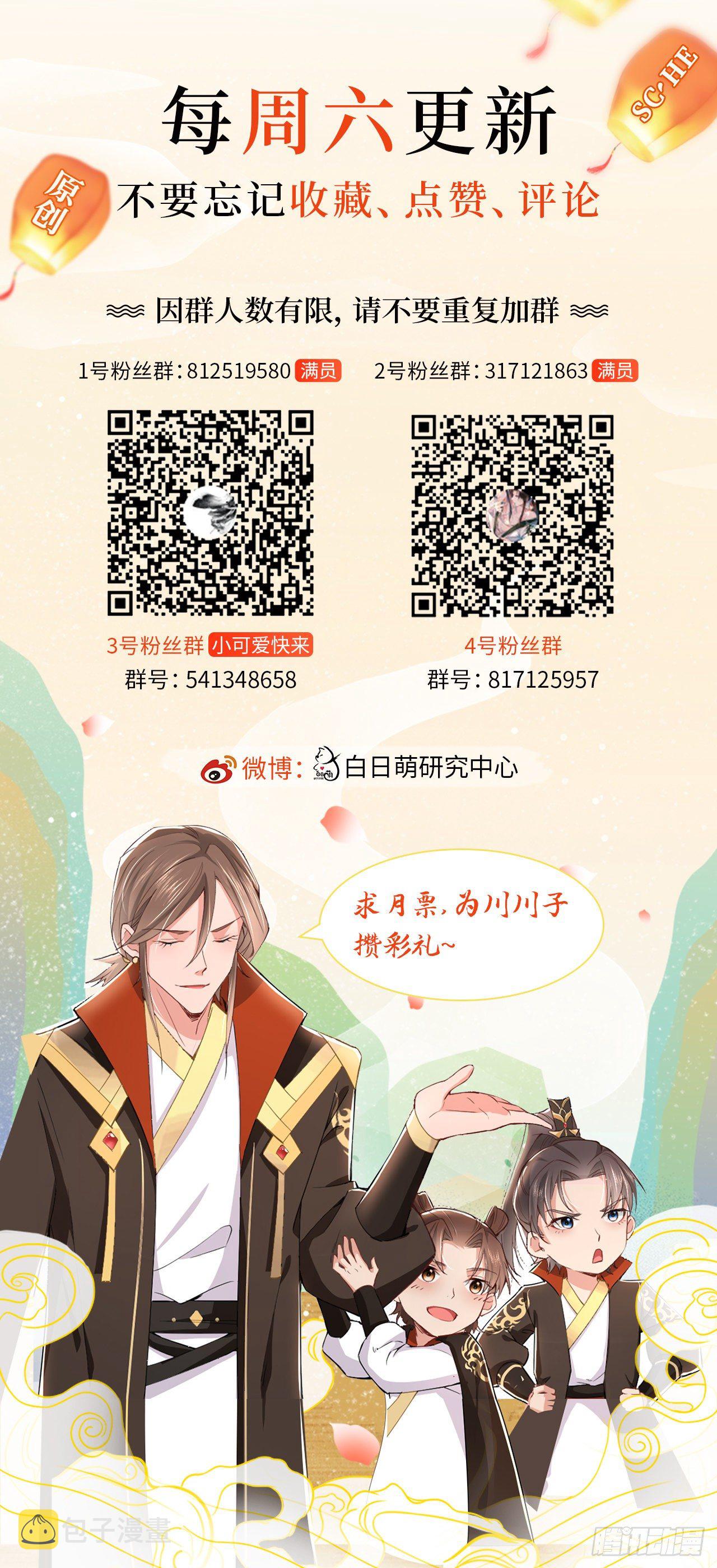 第9话 鸳鸳戏水~嘻嘻嘻嘻~39