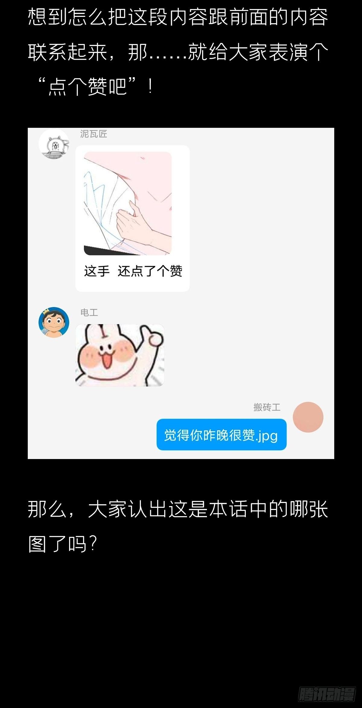 第44话 黄焖鸡54