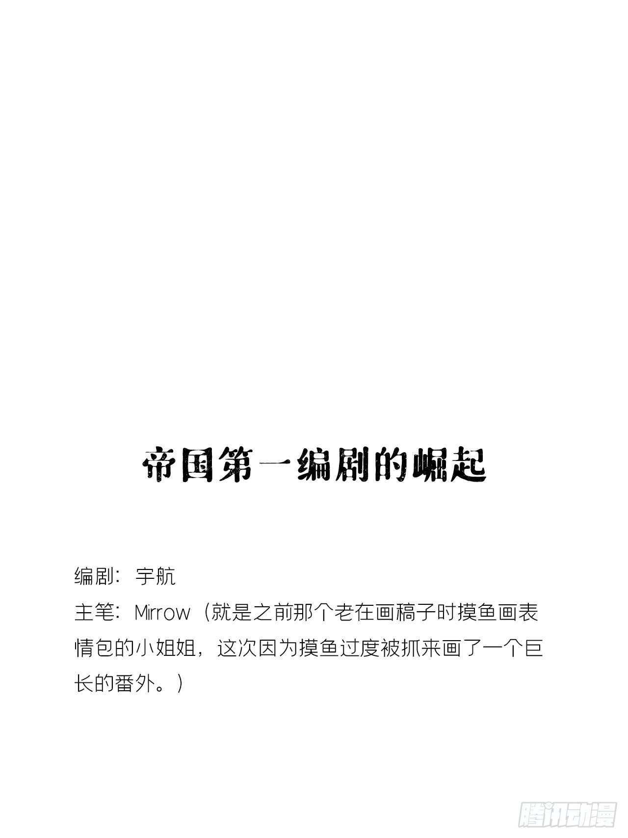 74 编剧跑了这话财务写的57