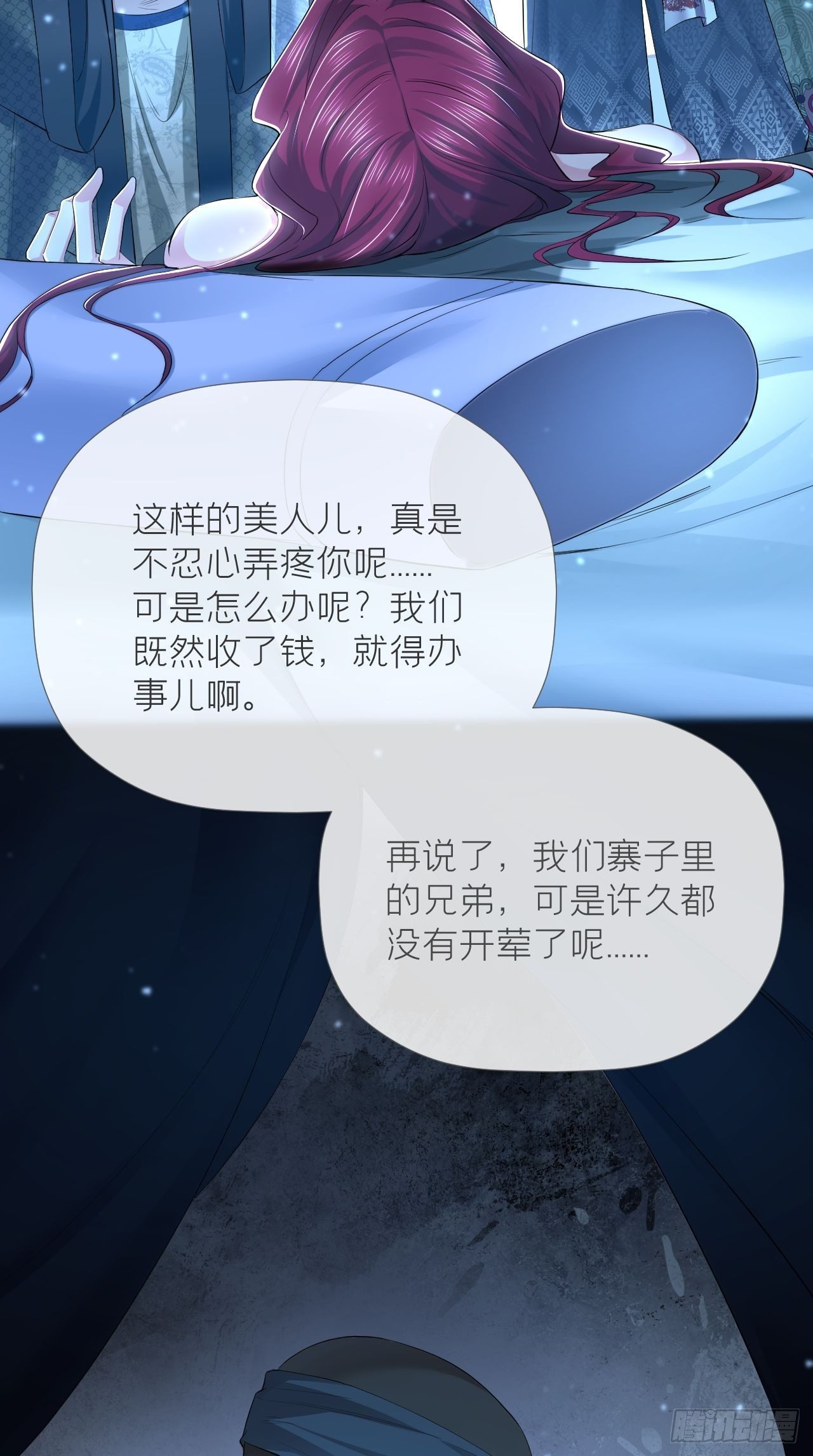 第17话 樱桃美人33
