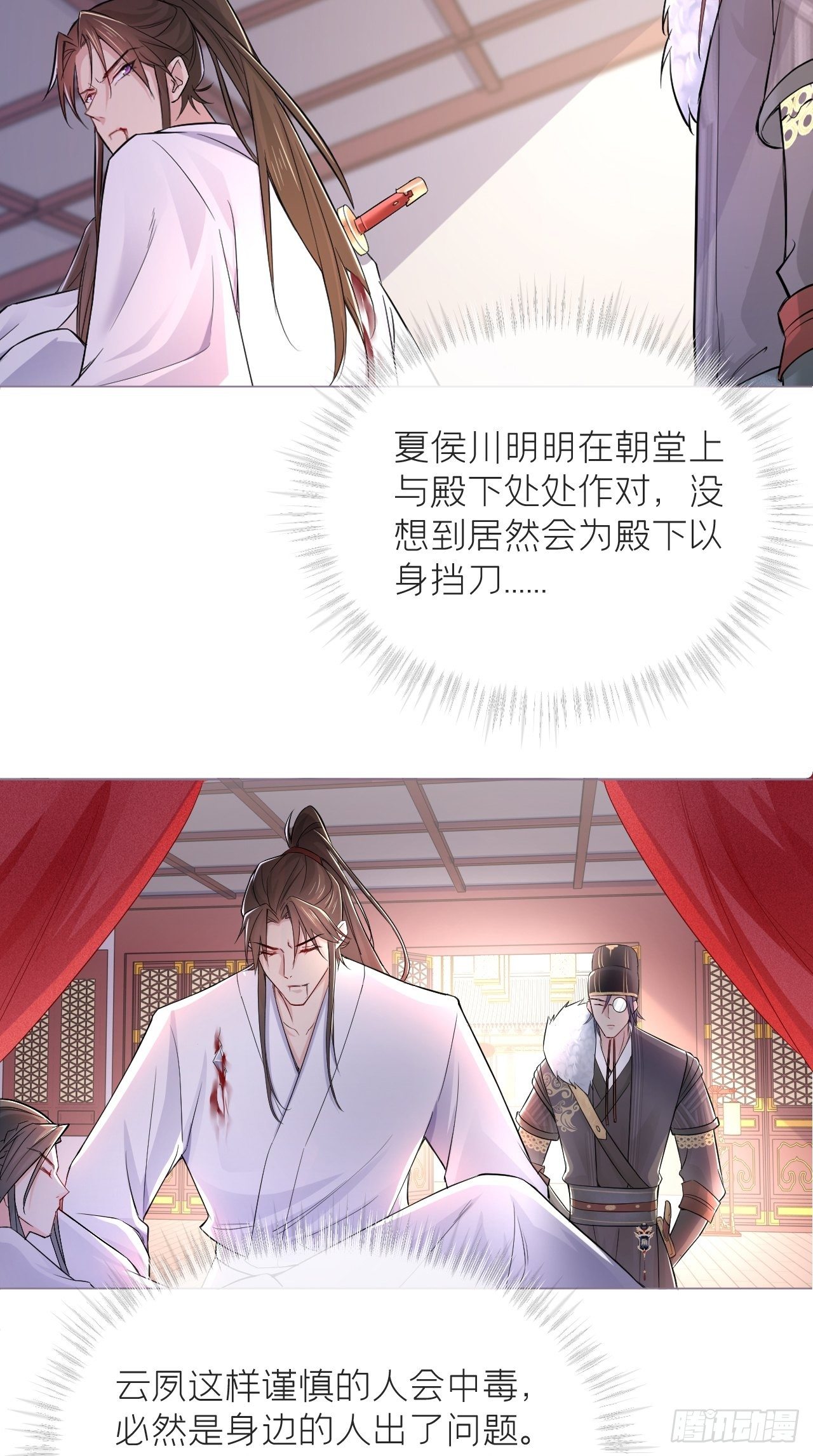第8话 我是他夫君！！12
