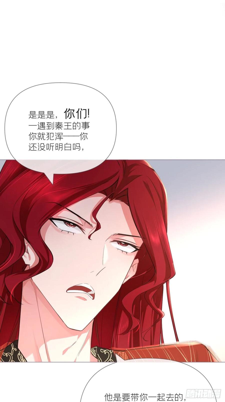 第34话 叛将61
