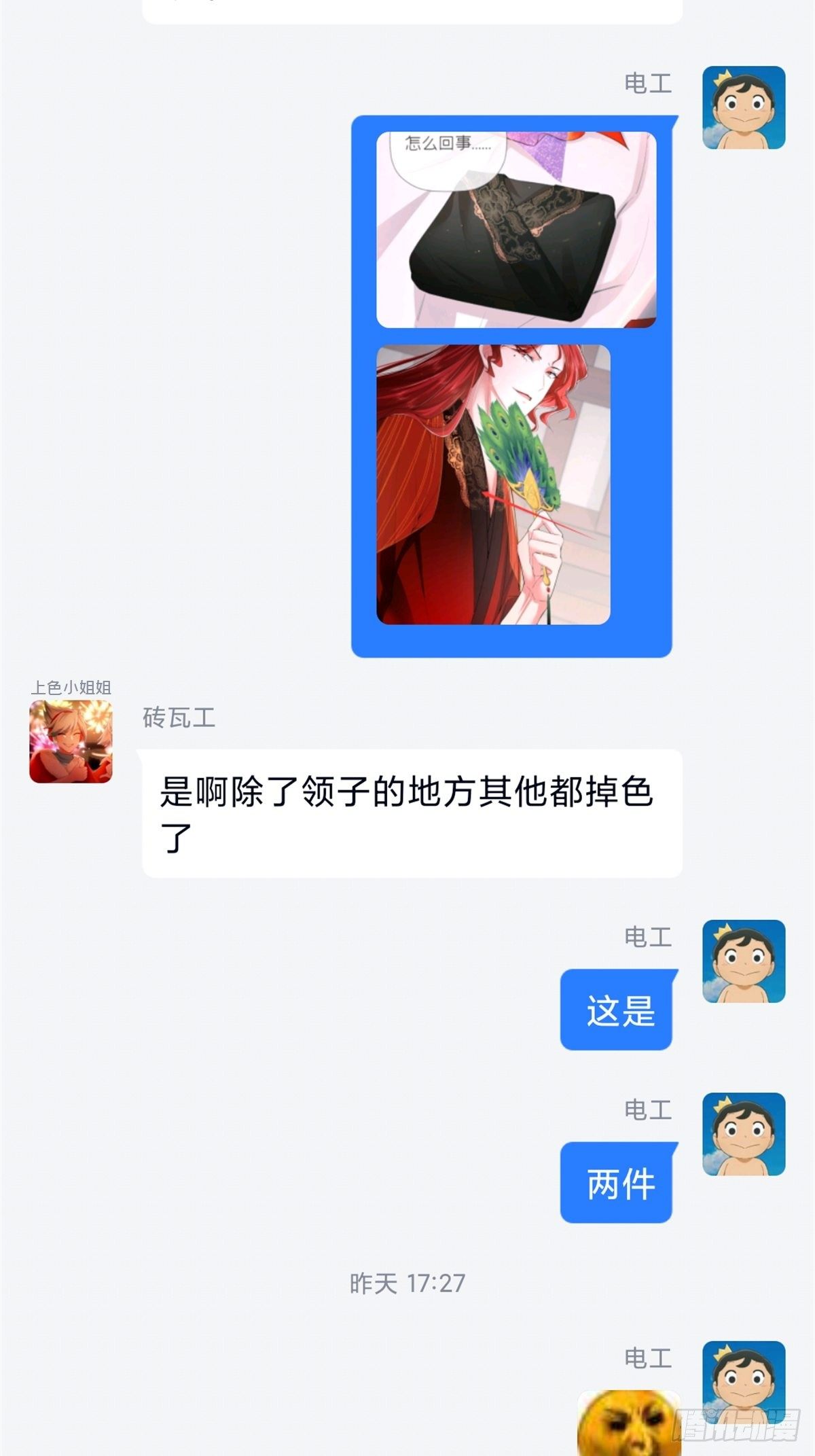 第43话 睡美人47