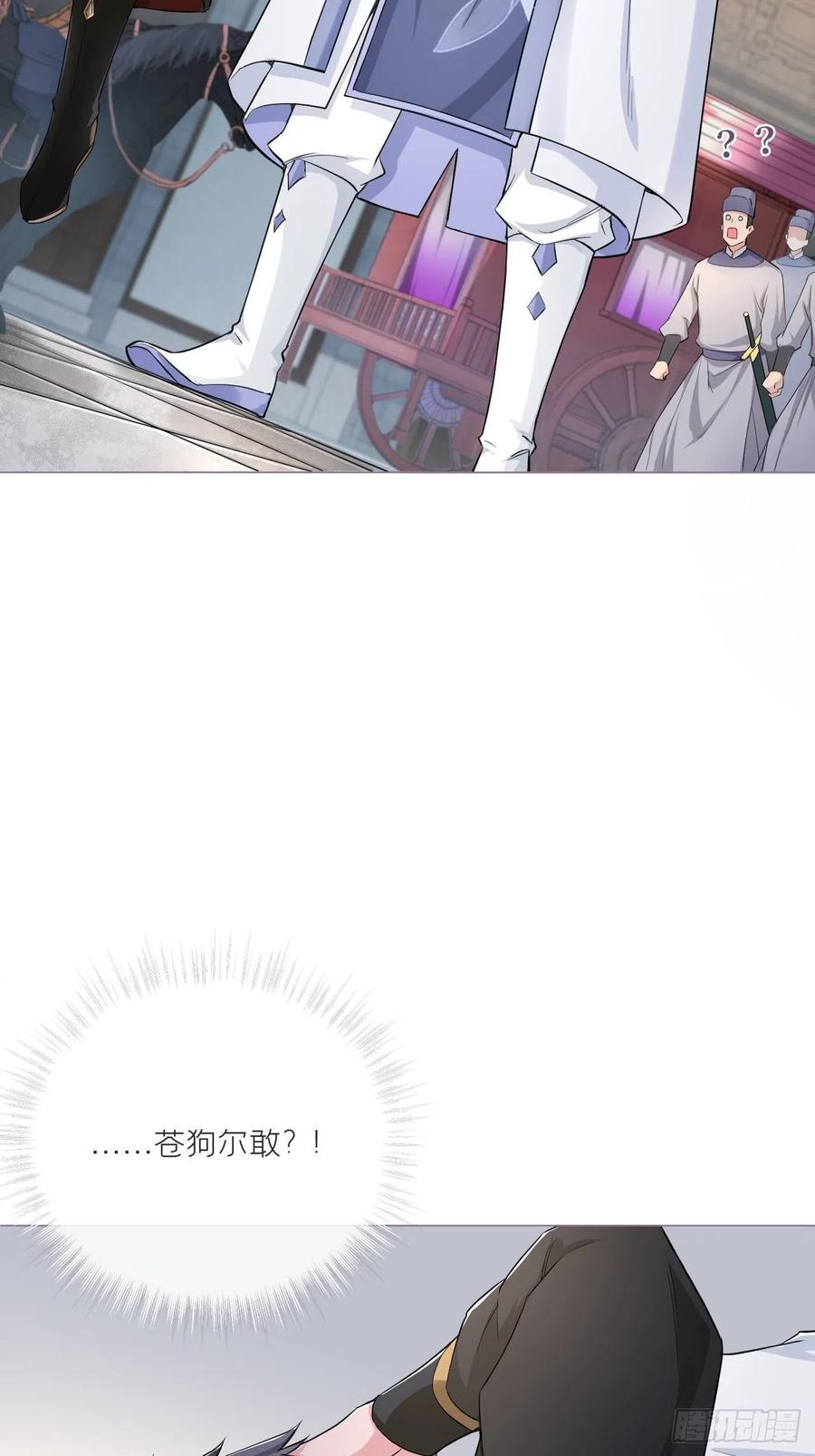 第40话 当街掰头13