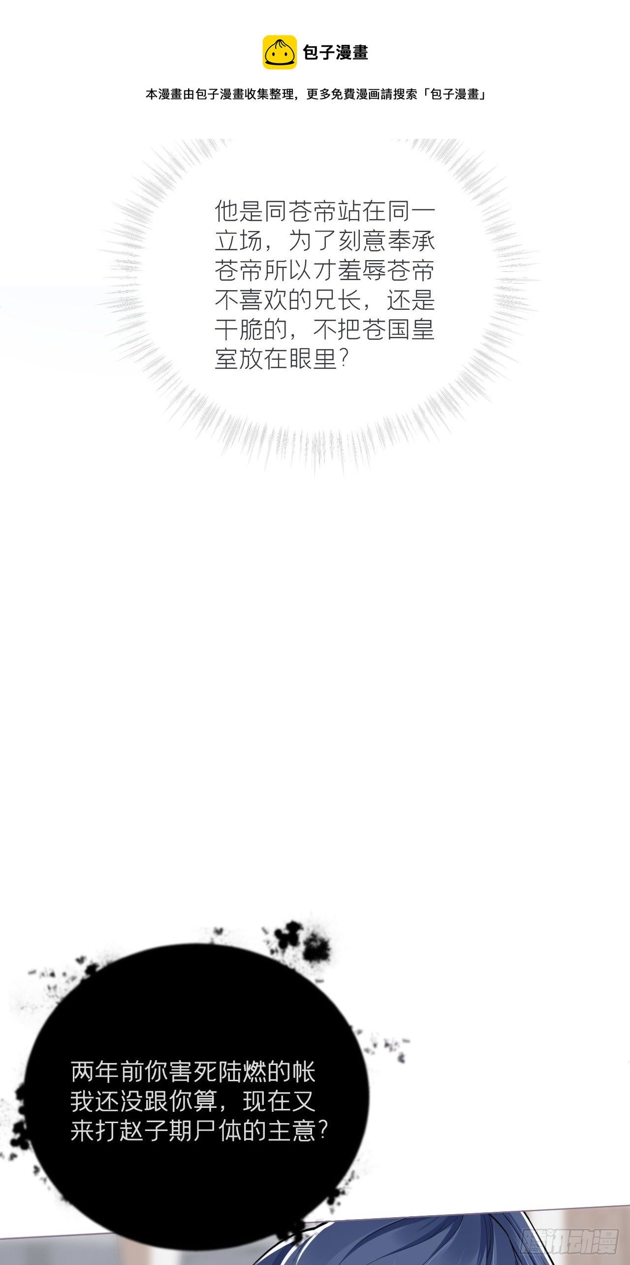 第59话 剧情太严肃想不出标题32