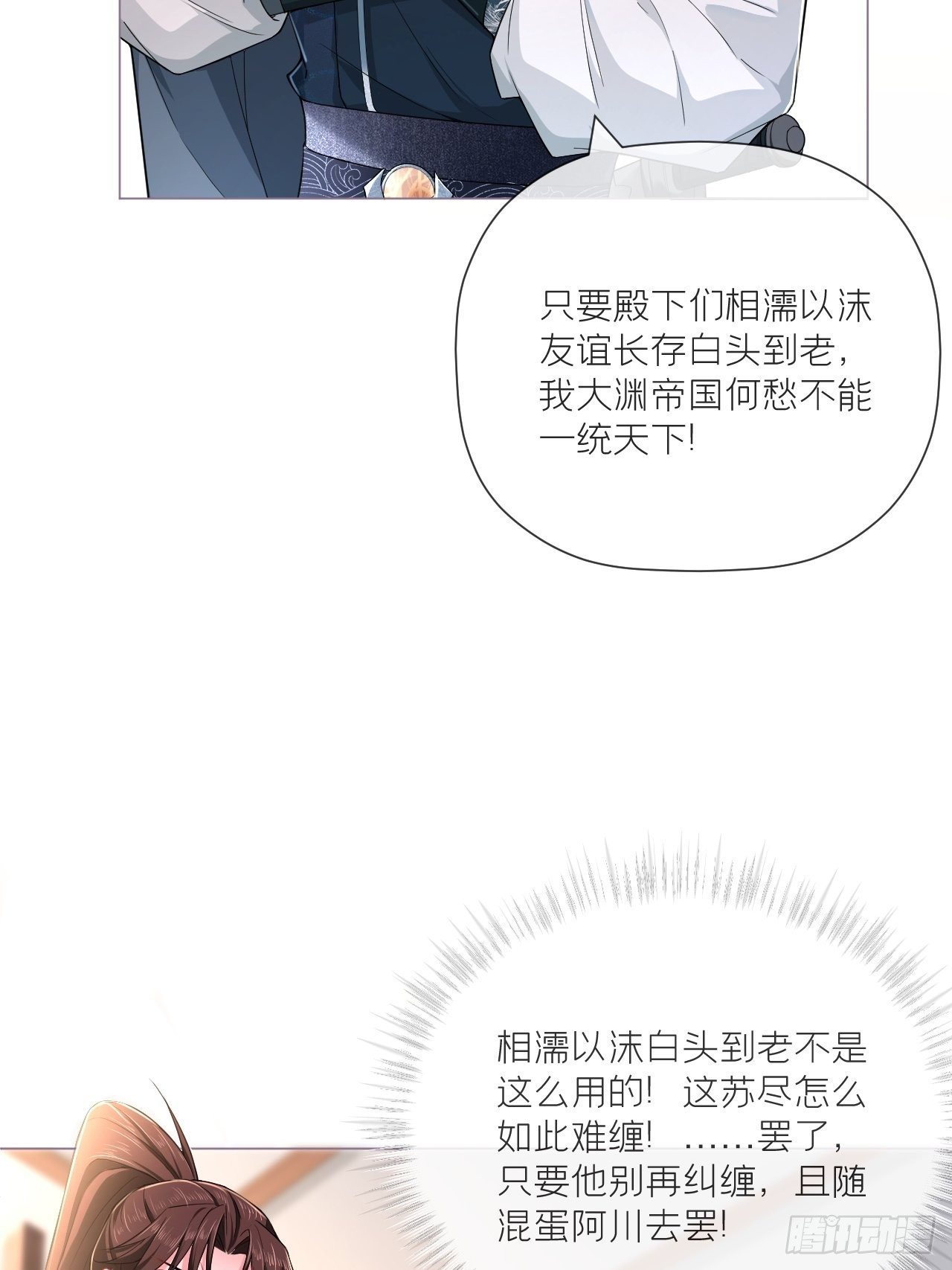 第48话 你们不要再打了！53