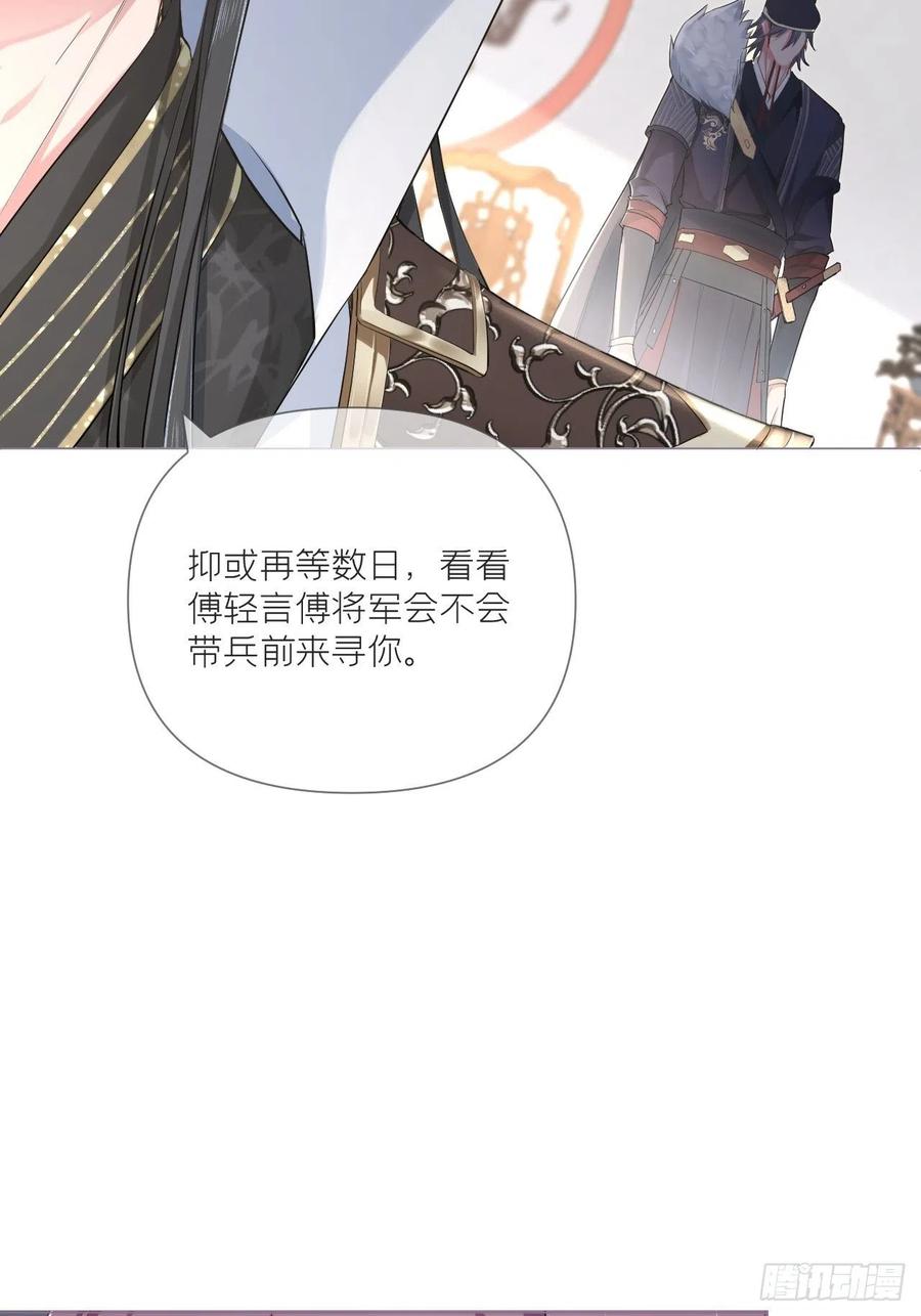 第33话 暗刃10