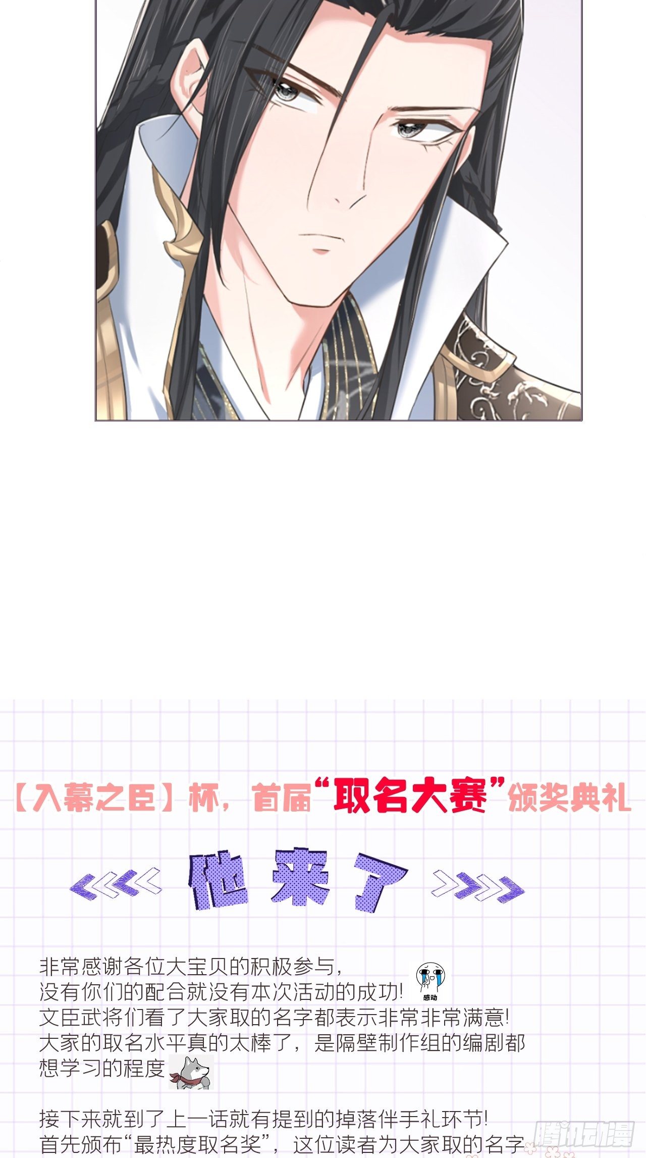 第21话 下话必掉马，别催啦！42