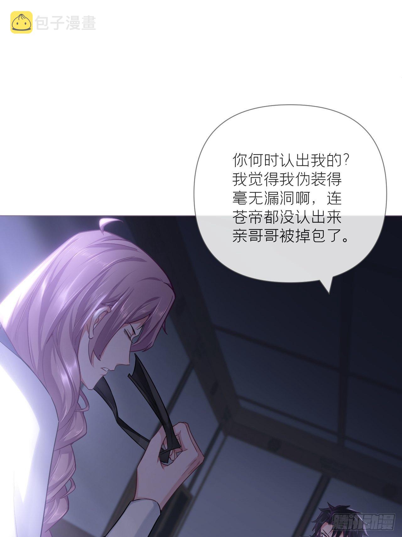 第57话 非CP，勿磕邪教14