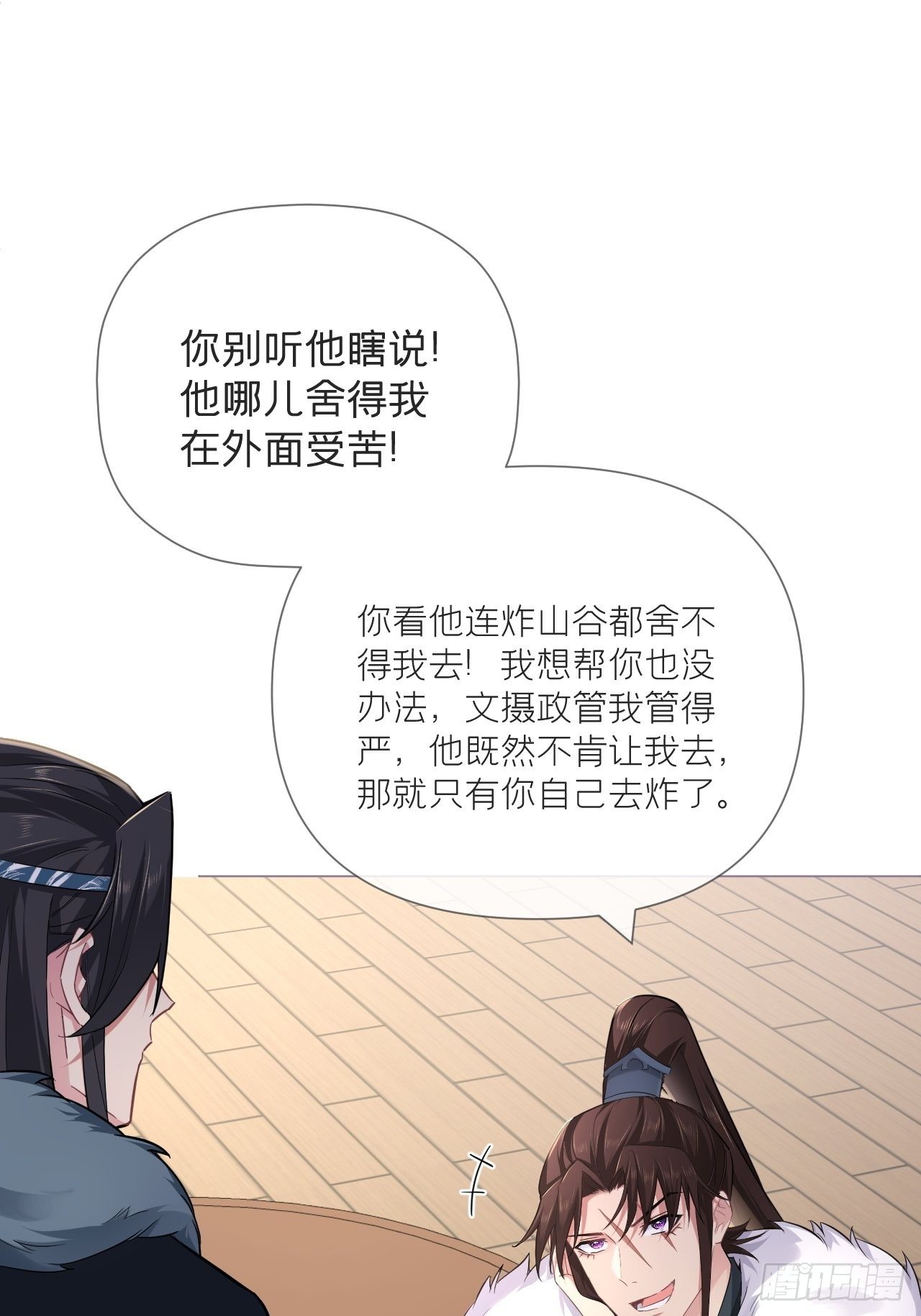 第56话 王妃争夺战57