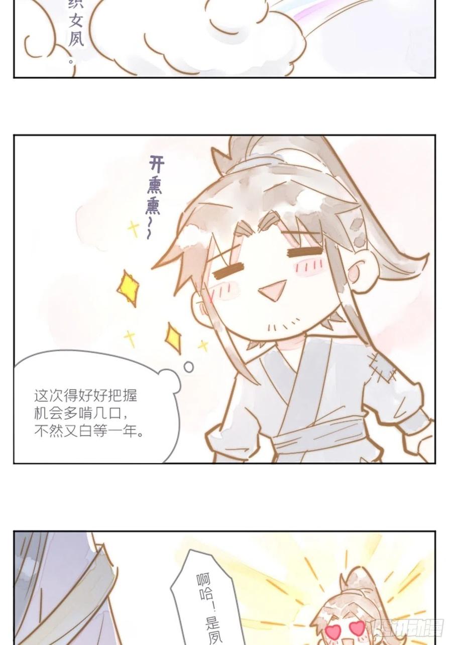 第30话 对“号”入座！！53