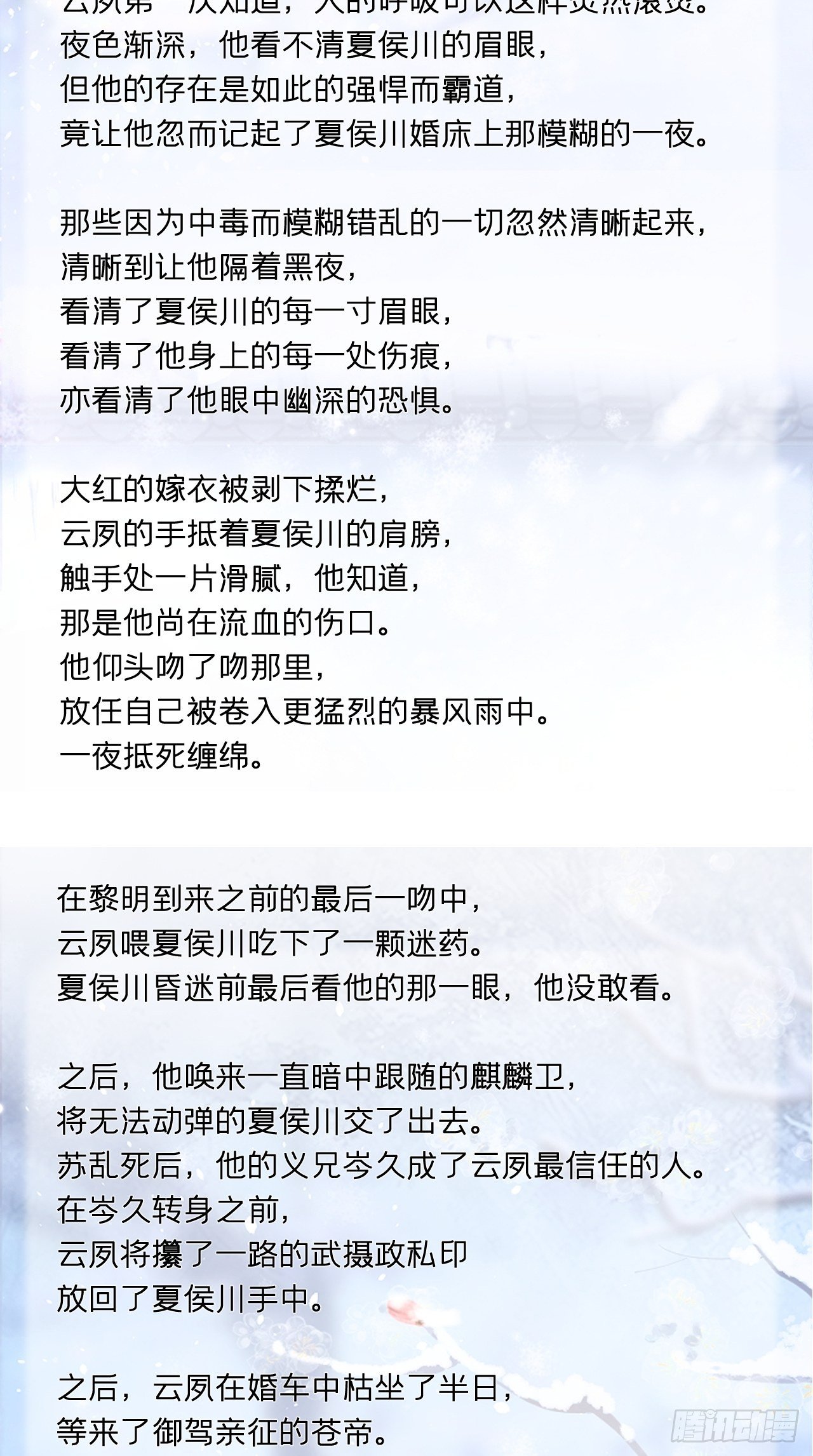 请罪书+番外4