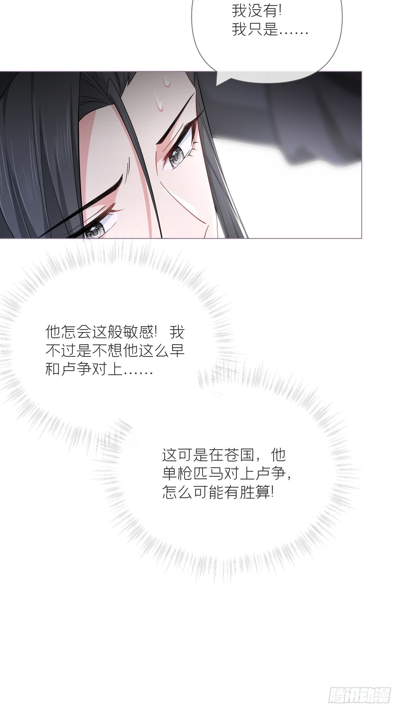 第46话 川川子又解锁了新姿势43