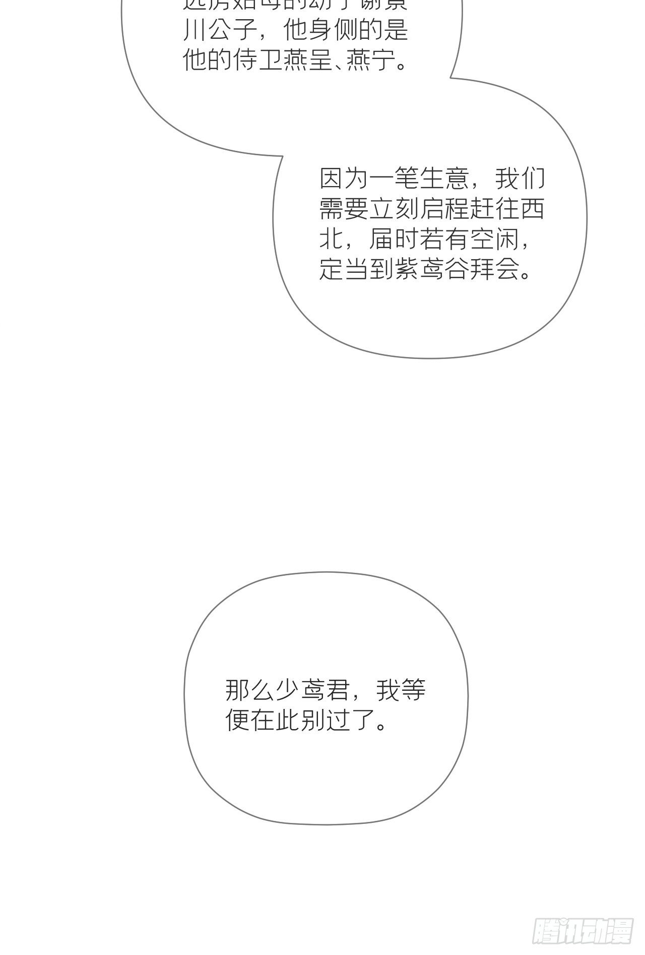 第50话 色诱之术38