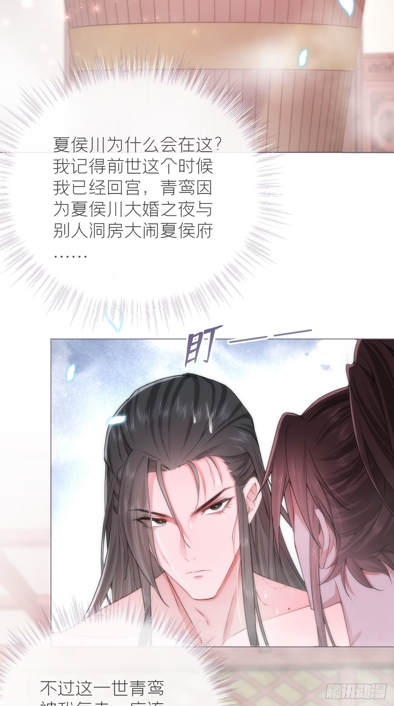 第10话 传闻中的云凤仪？！27