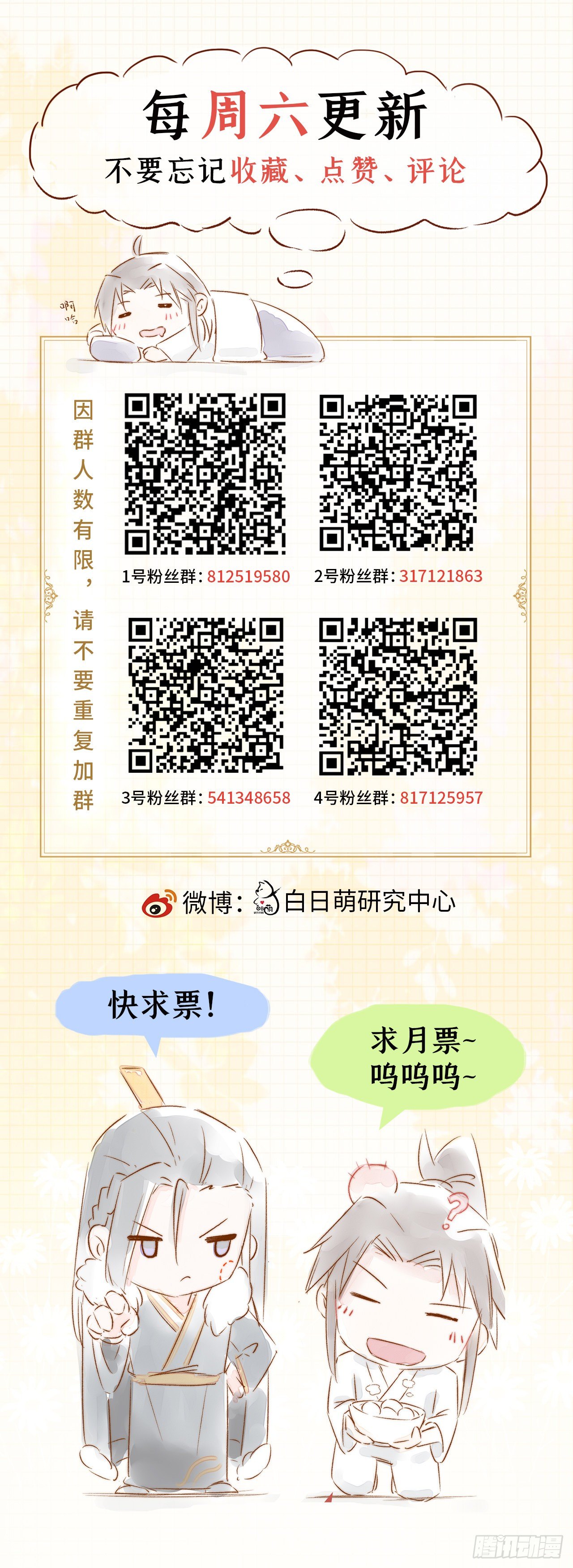 番外 夏侯二傻子的初恋日记13