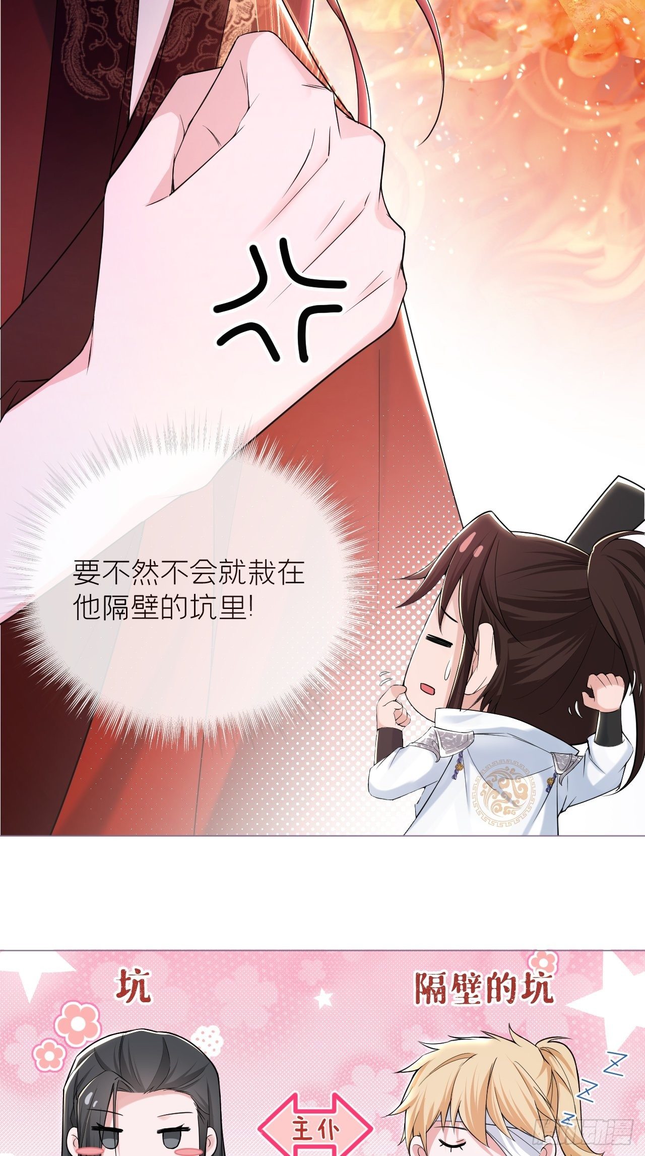 第19话 记错性别也会传染吗？14