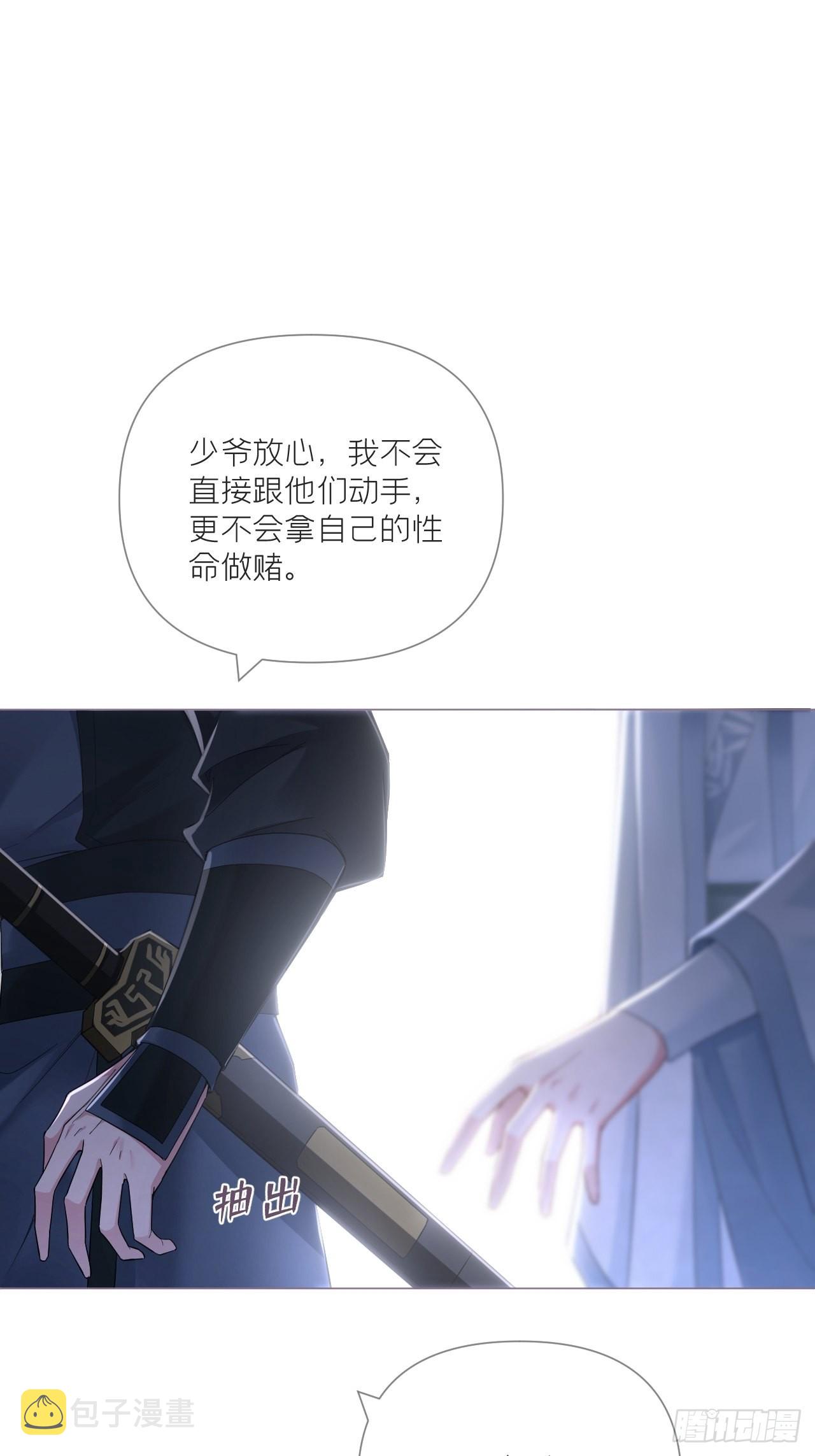 79 骤雪临渊28